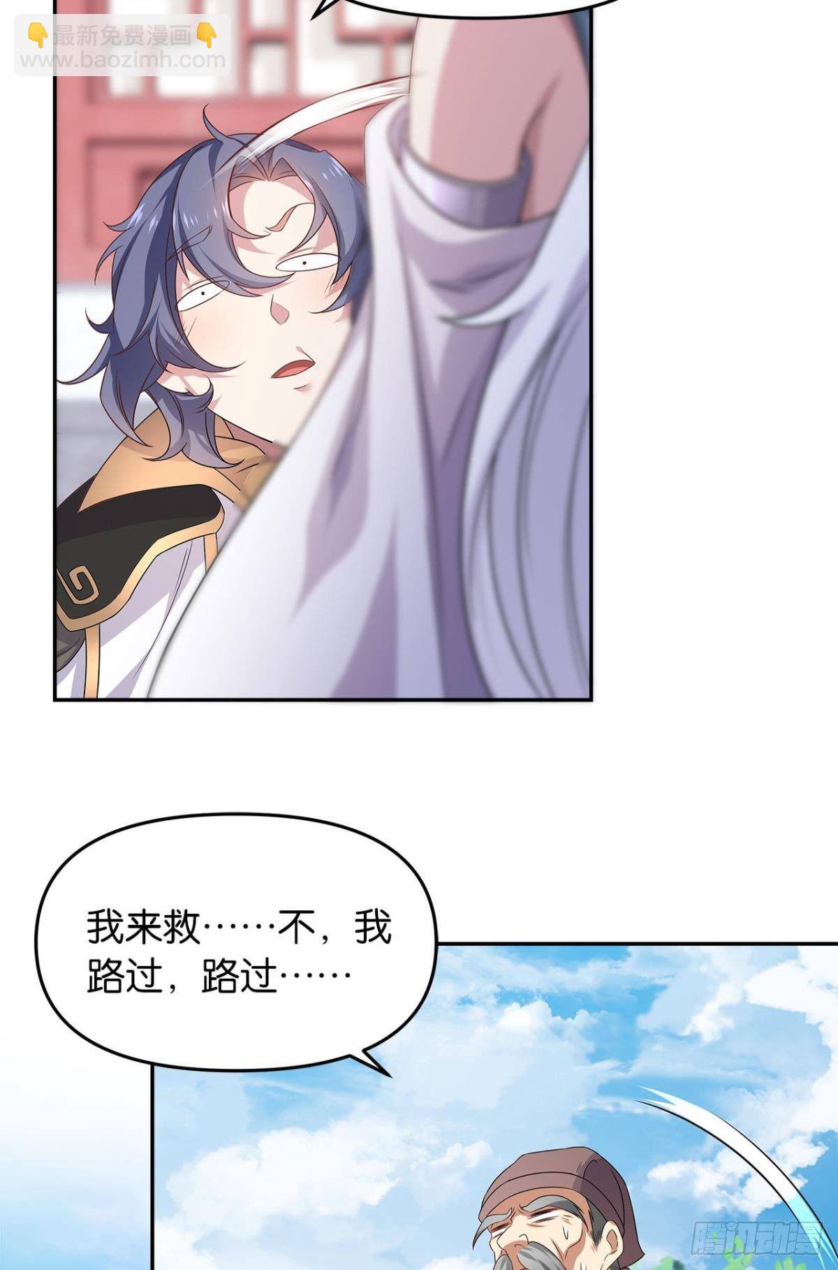 世家家主都是傻X(1/2)-第5话