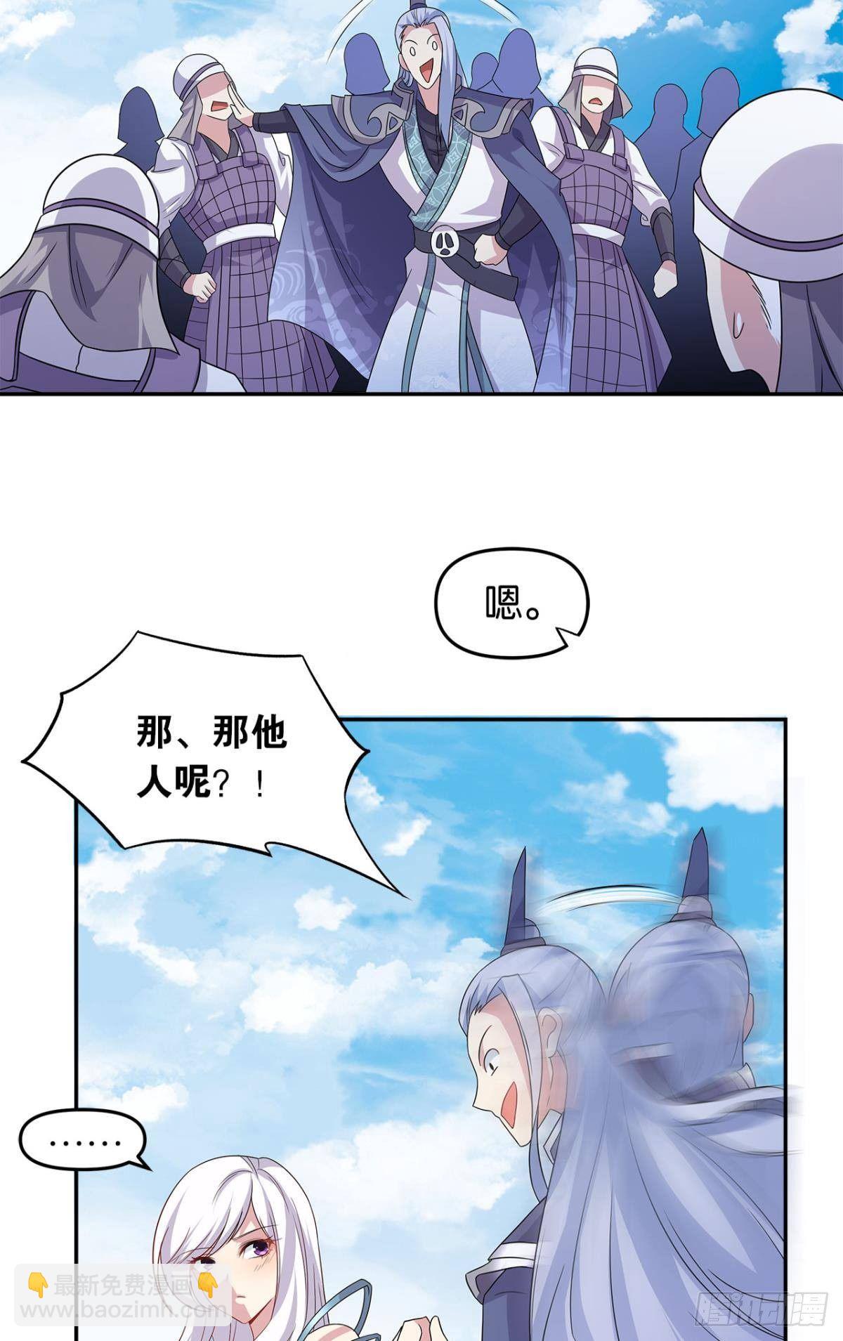 世家家主都是傻X(1/2)-第5话