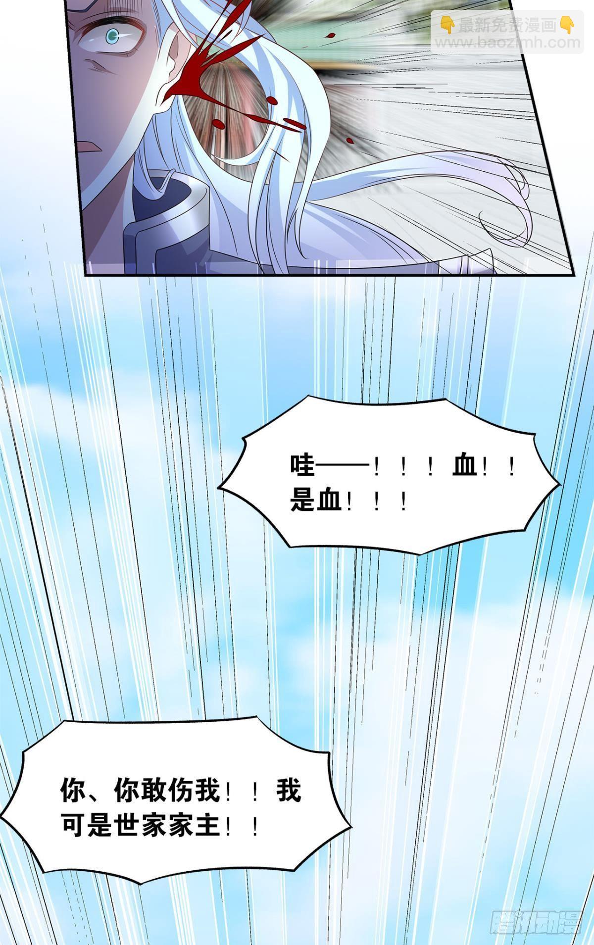 世家家主都是傻X(1/2)-第5话