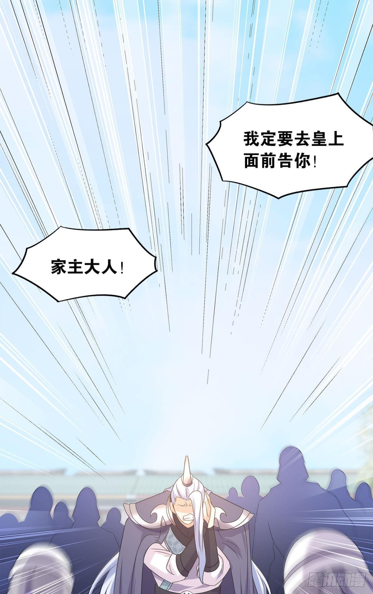 世家家主都是傻X(1/2)-第5话