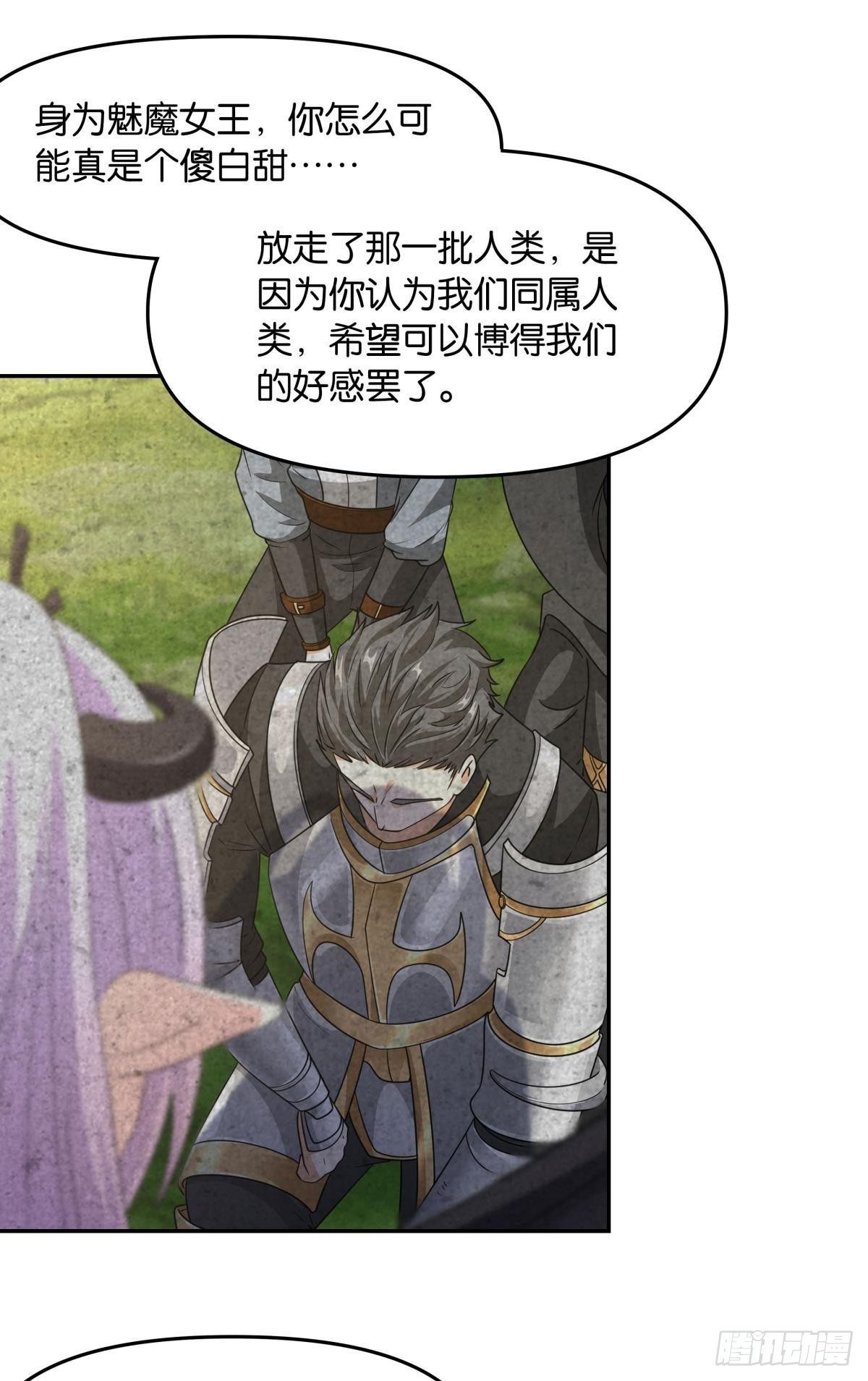 主世界支援(1/2)-第41话