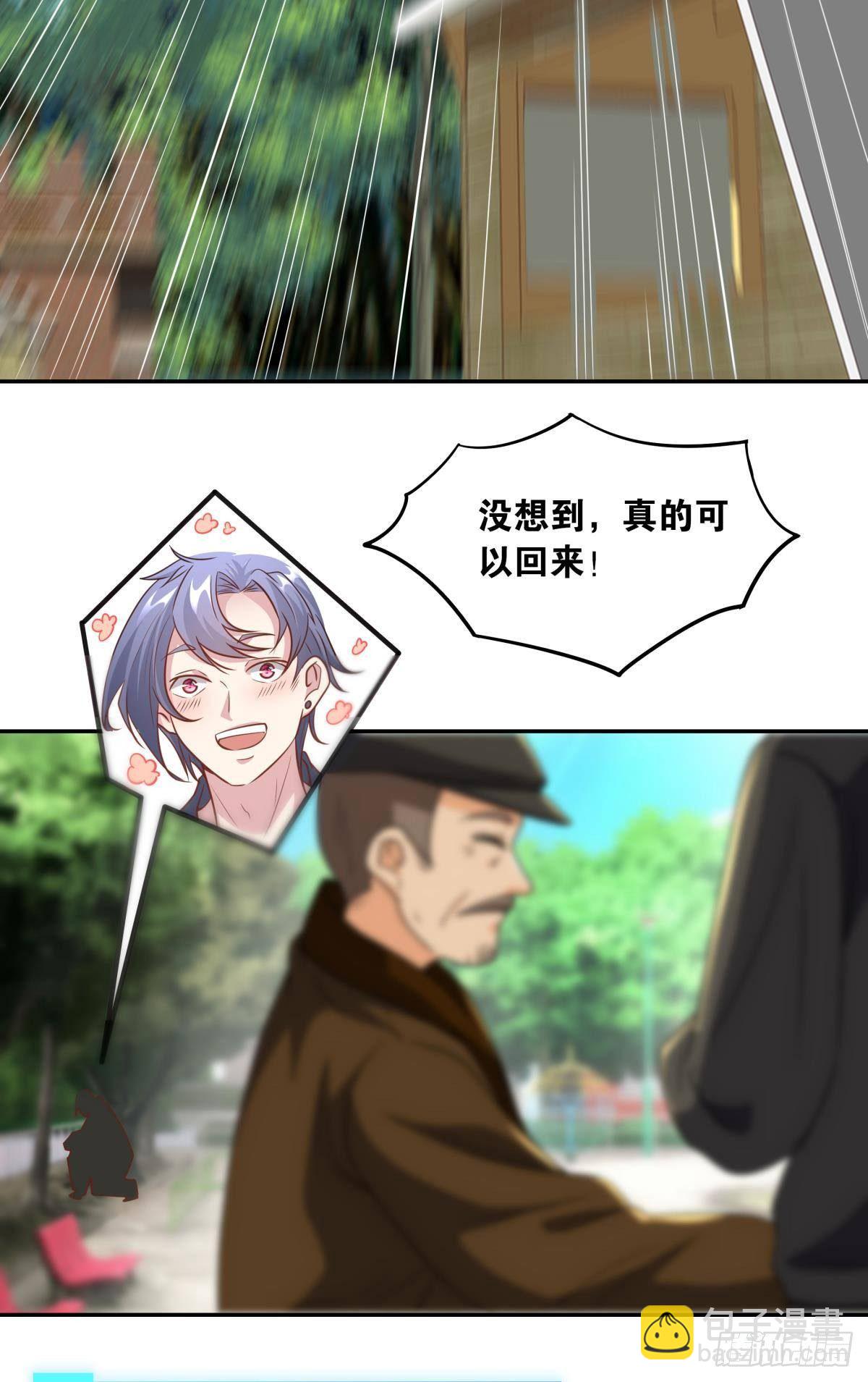 主世界支援(1/2)-第41话