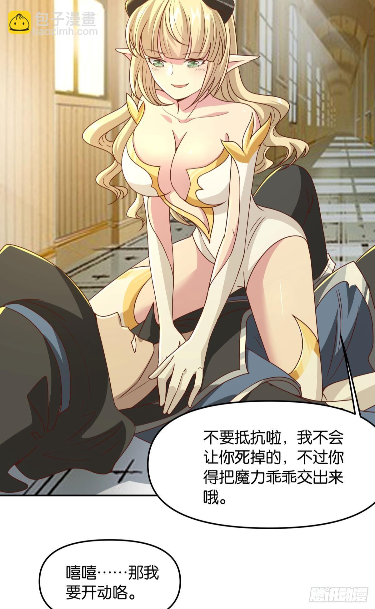 主世界支援(1/2)-第41话