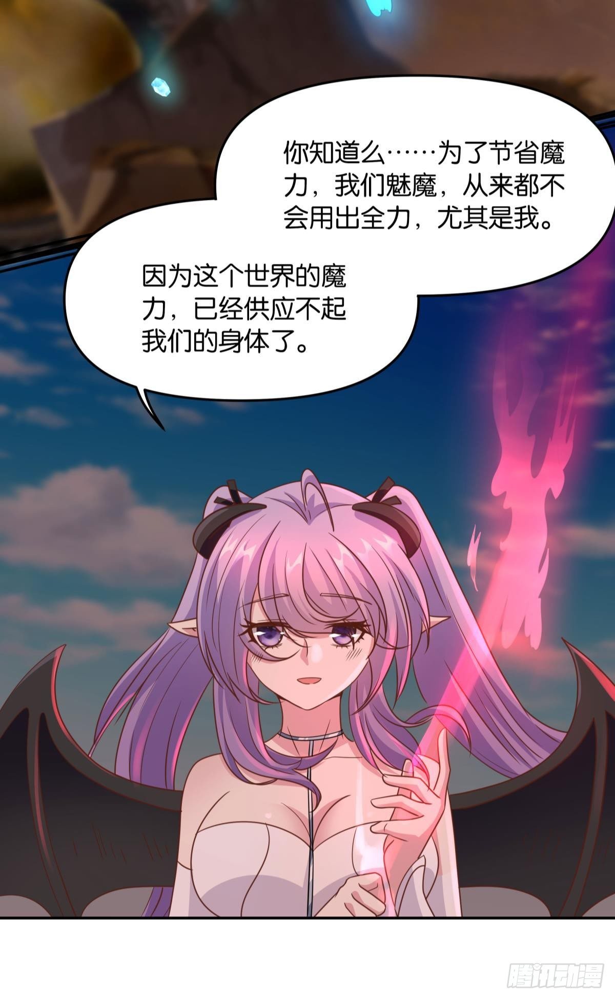 主世界支援(1/2)-第41话