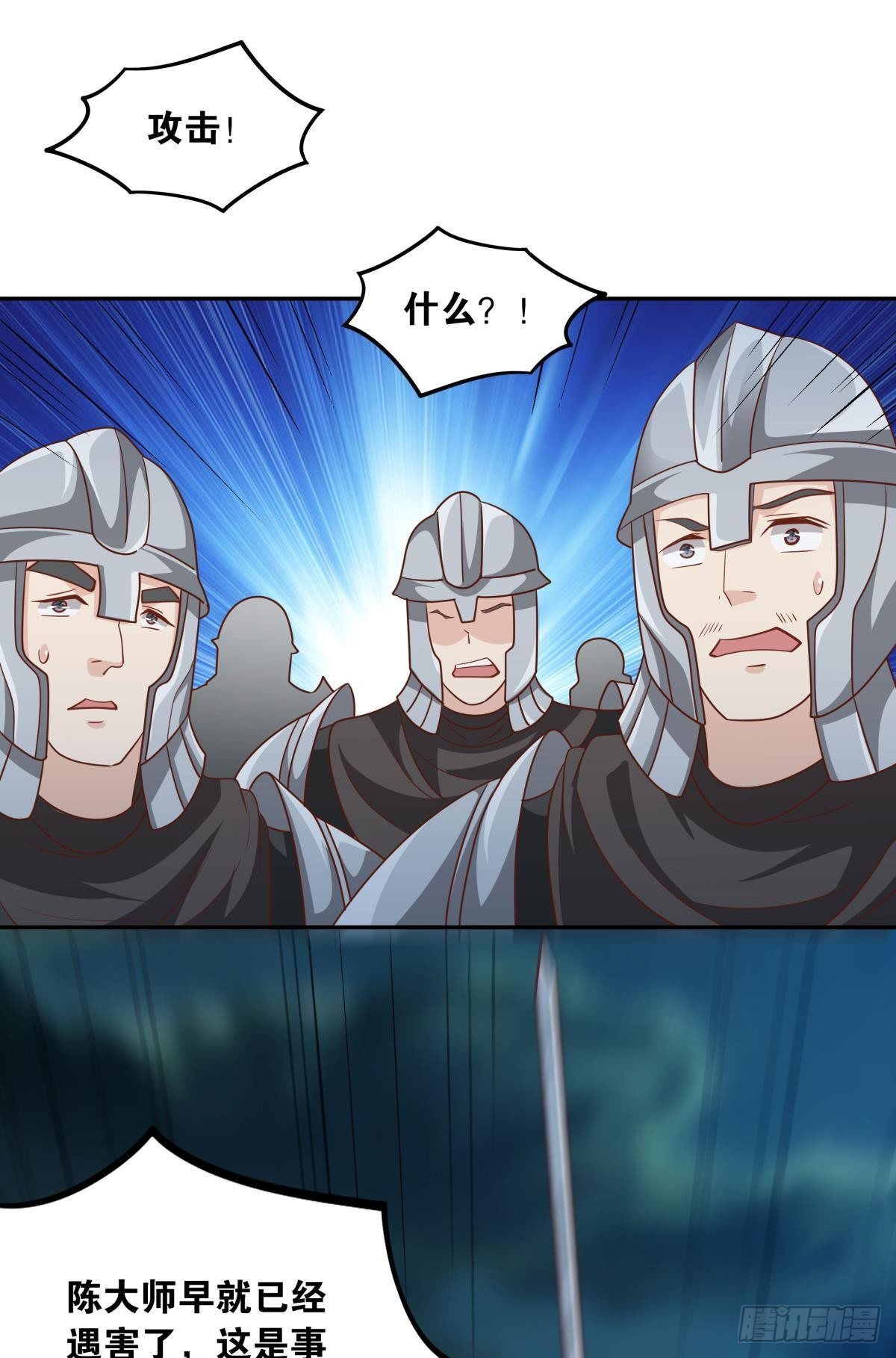 诸神黄昏(1/2)-第43话