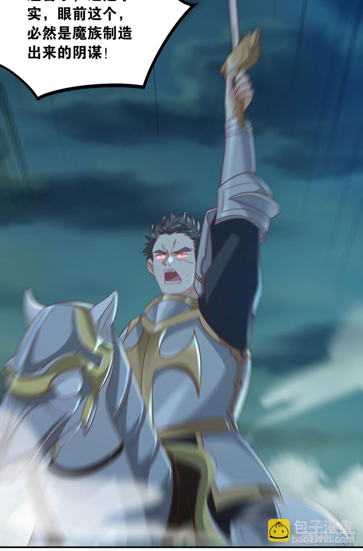 诸神黄昏(1/2)-第43话