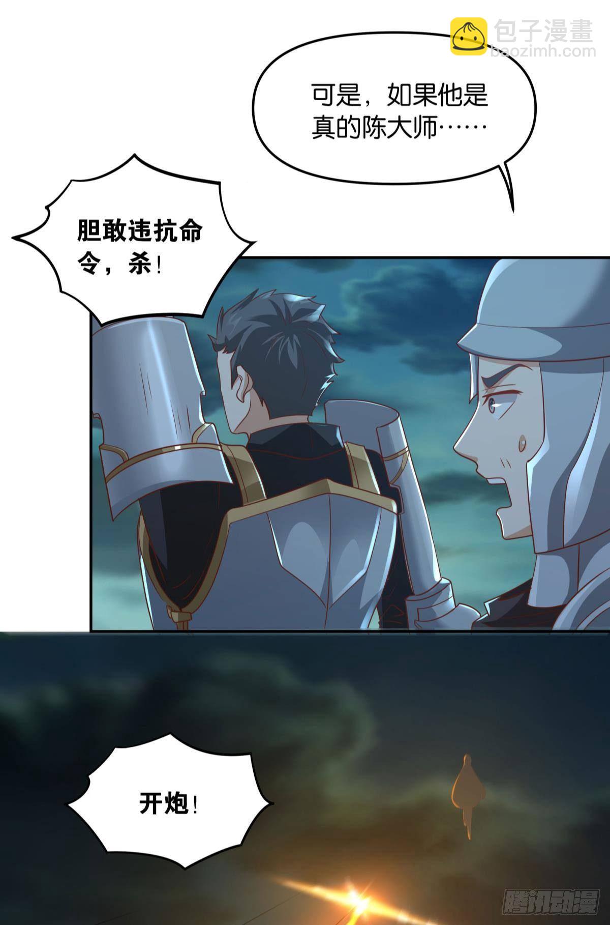 诸神黄昏(1/2)-第43话