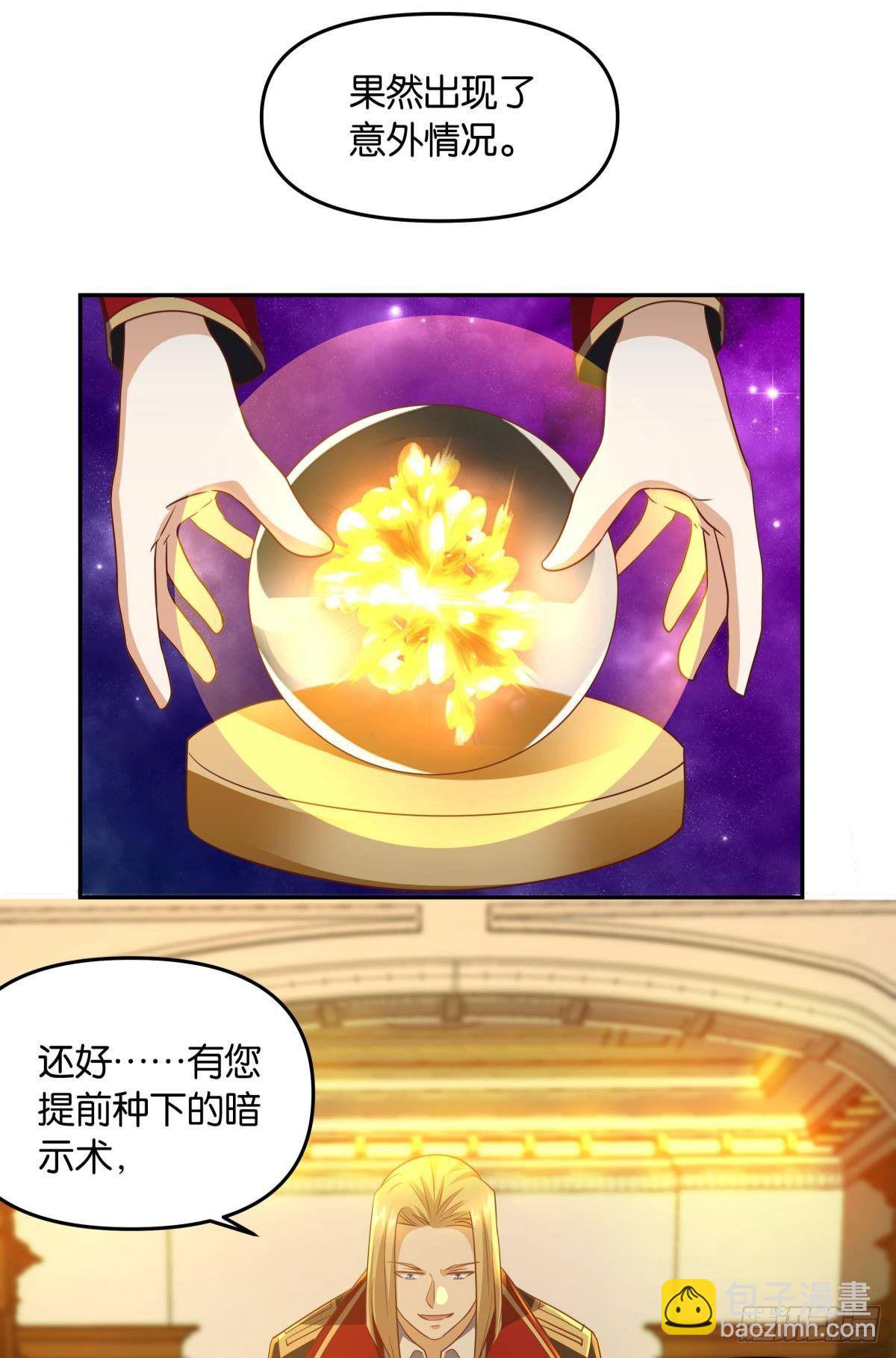 诸神黄昏(1/2)-第43话