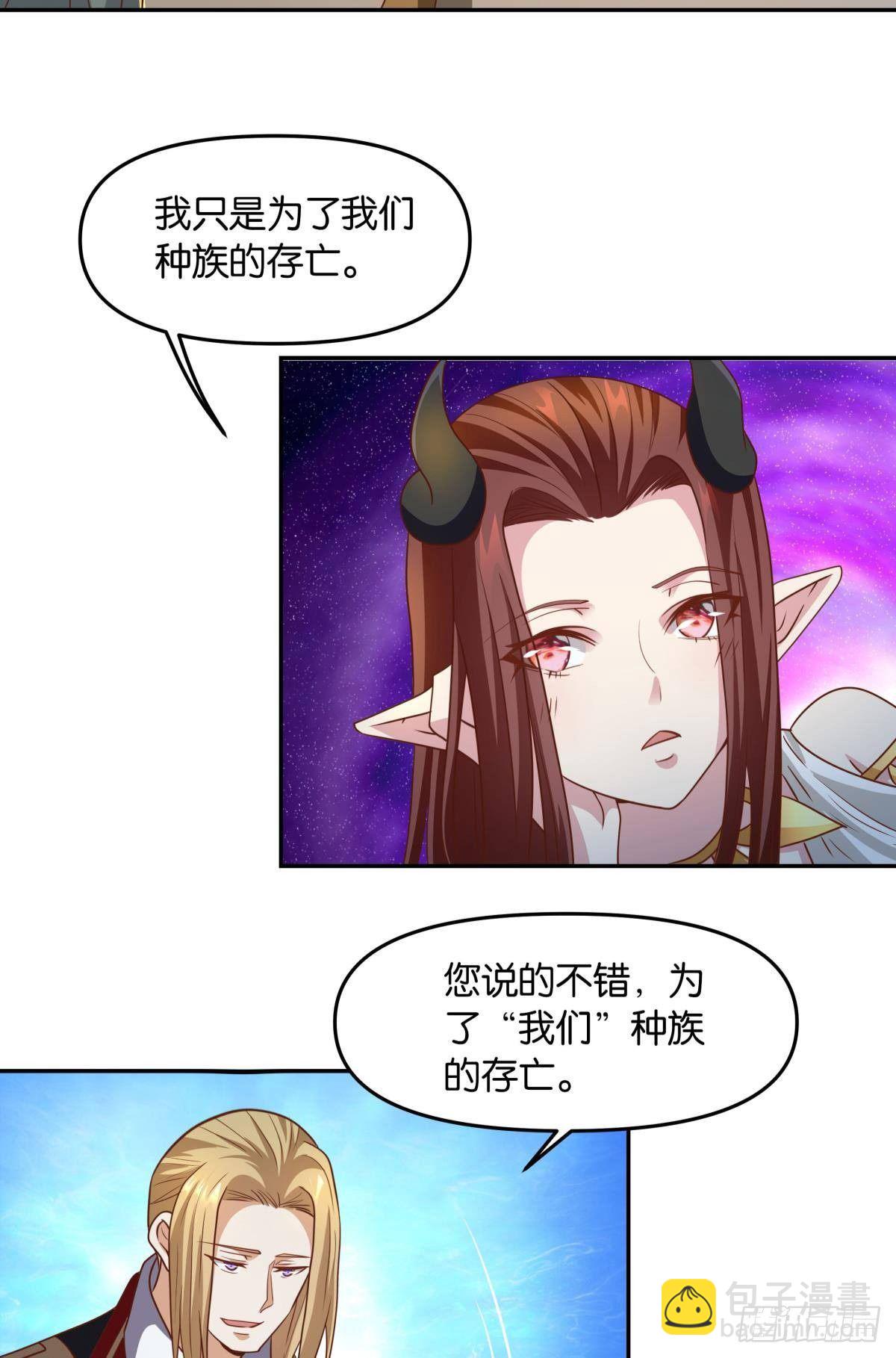 诸神黄昏(1/2)-第43话