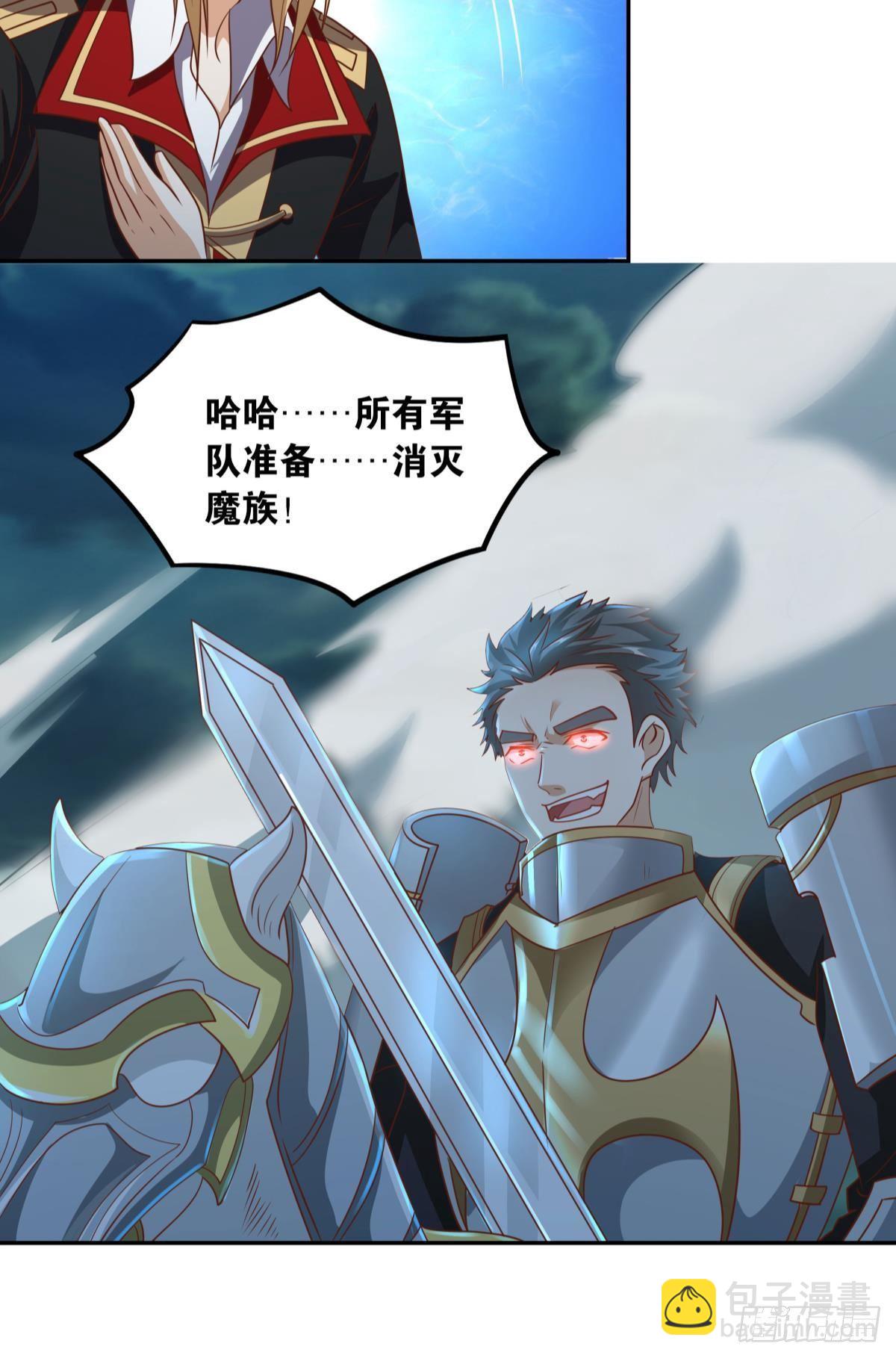 诸神黄昏(1/2)-第43话