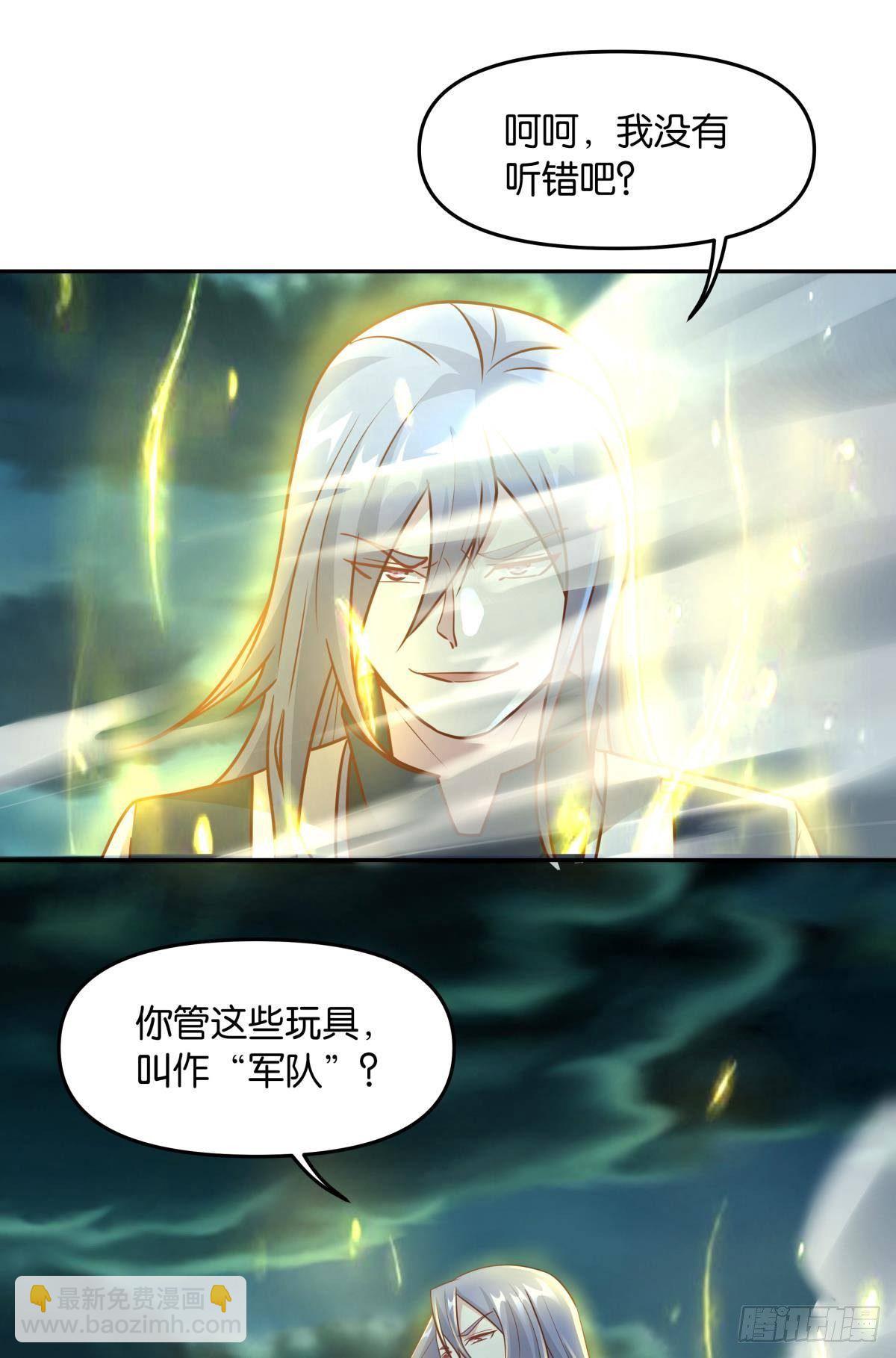 诸神黄昏(1/2)-第43话