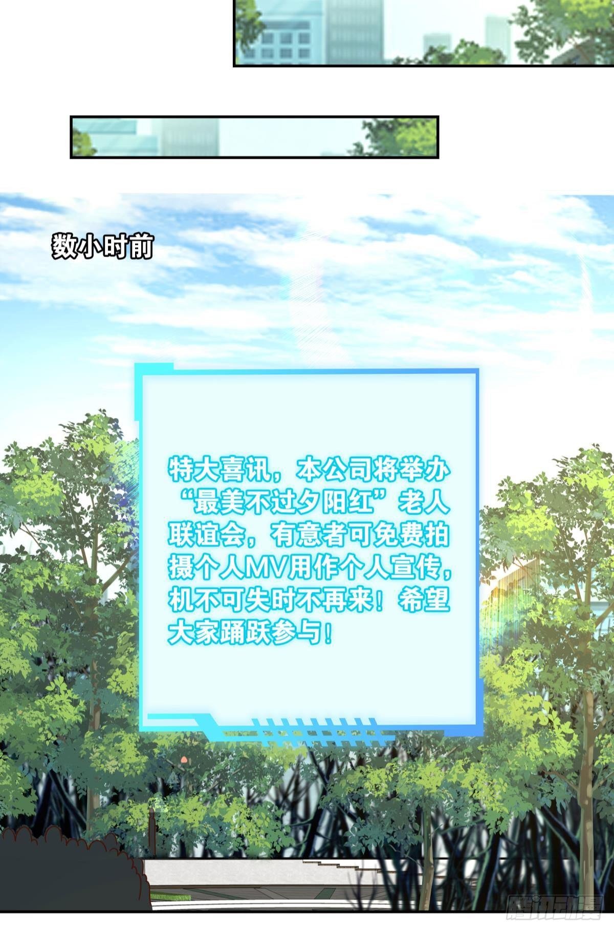 诸神黄昏(1/2)-第43话