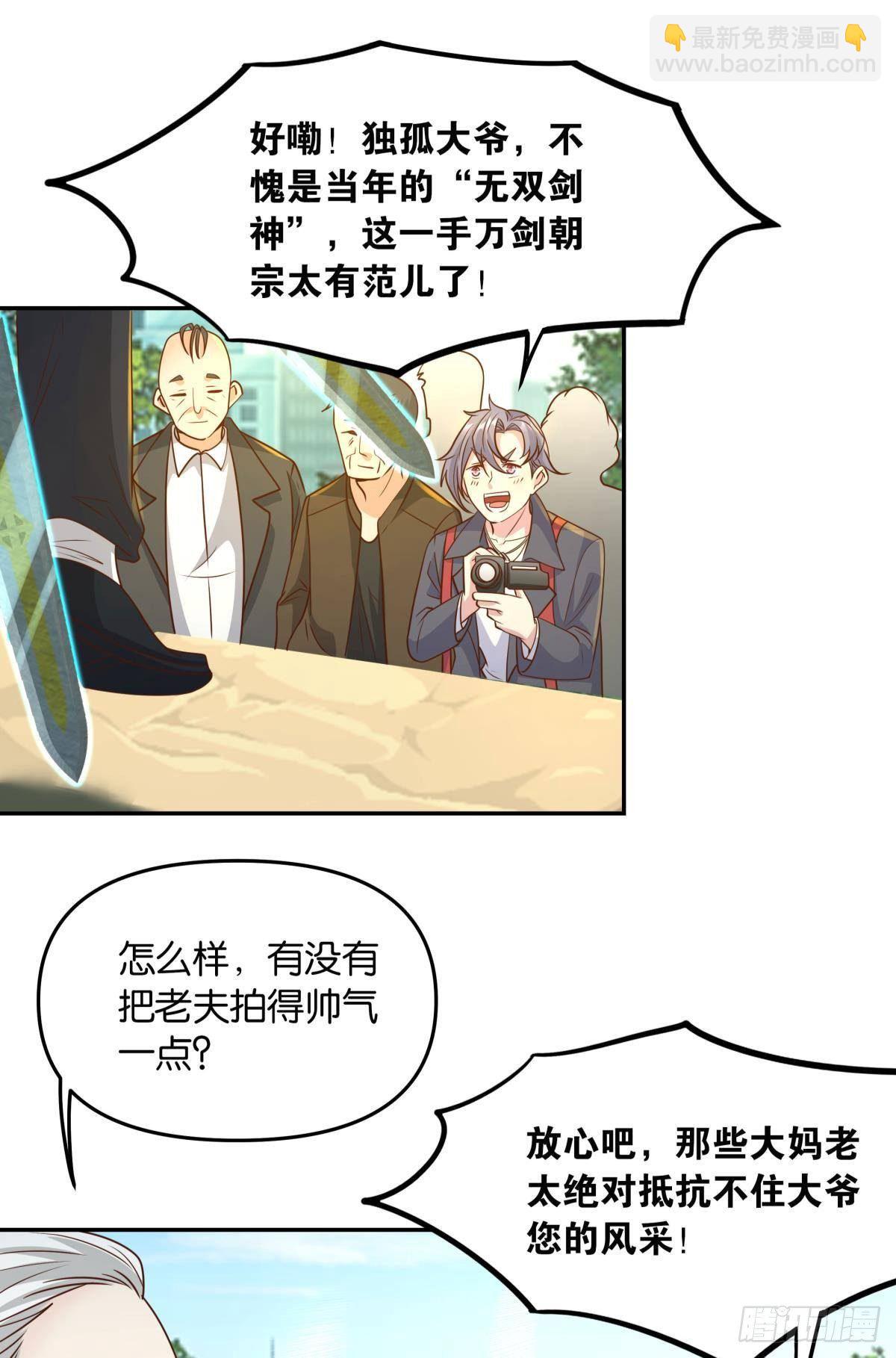 诸神黄昏(1/2)-第43话