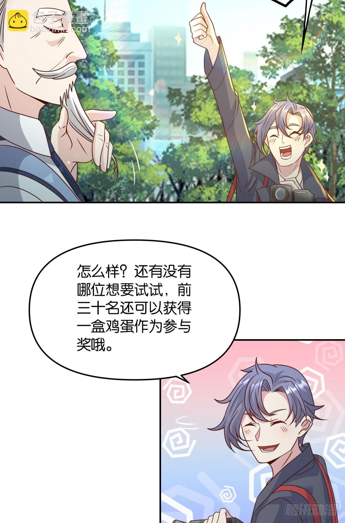 诸神黄昏(1/2)-第43话