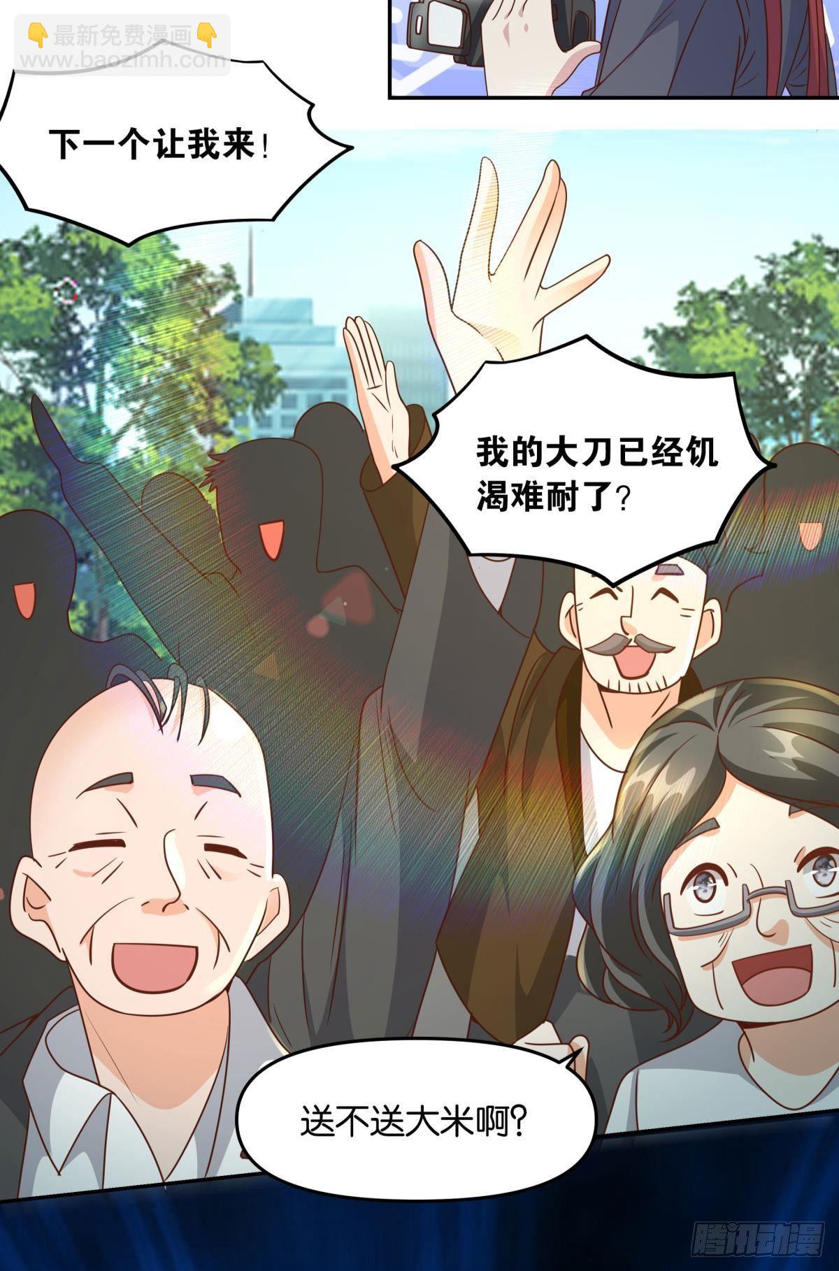 诸神黄昏(1/2)-第43话