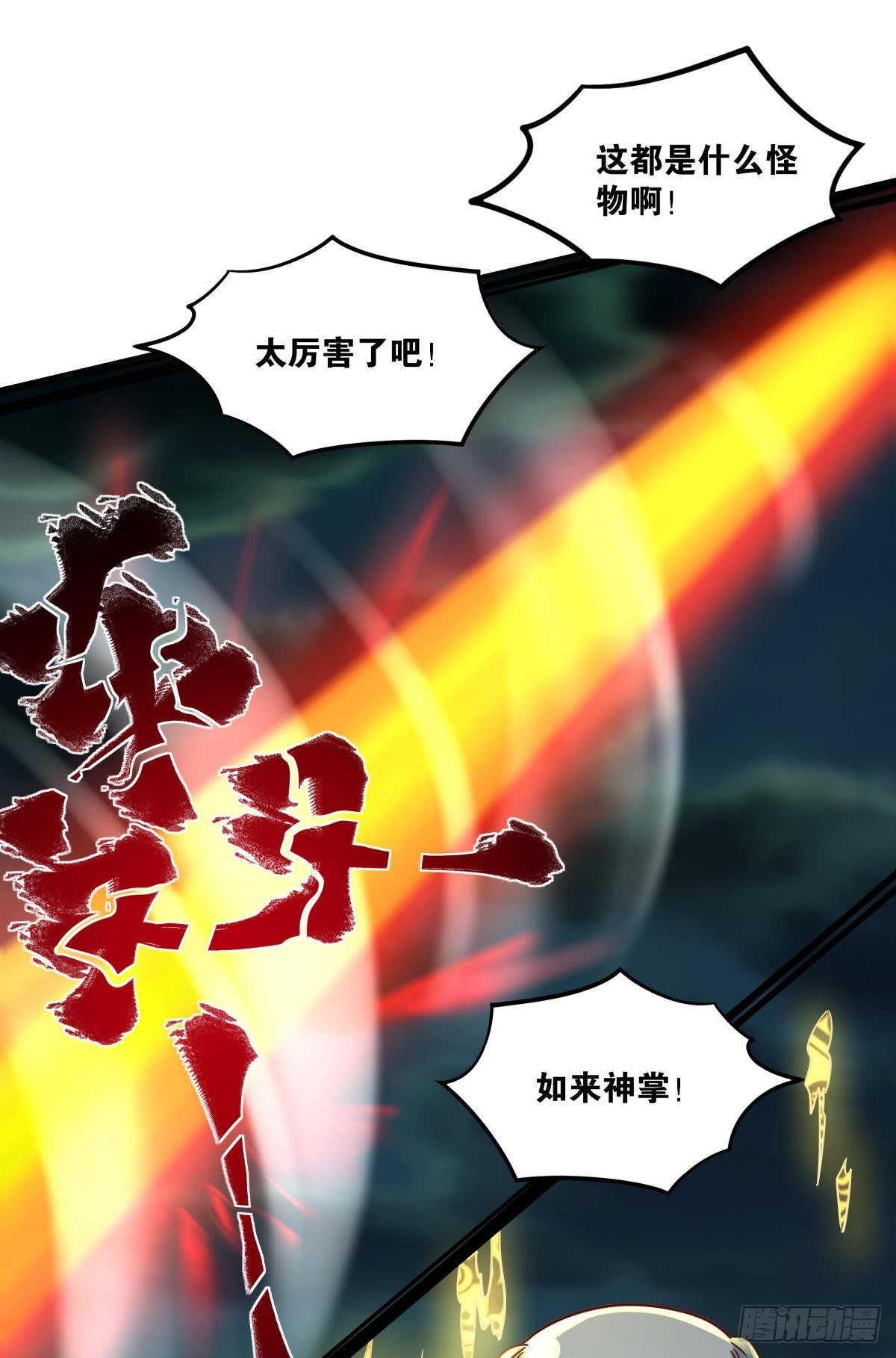 诸神黄昏(1/2)-第43话