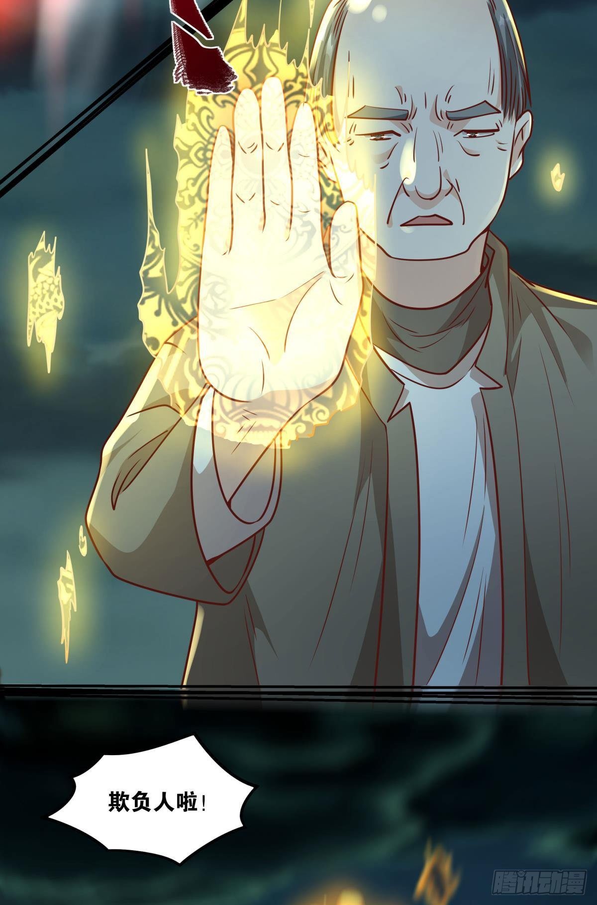 诸神黄昏(1/2)-第43话