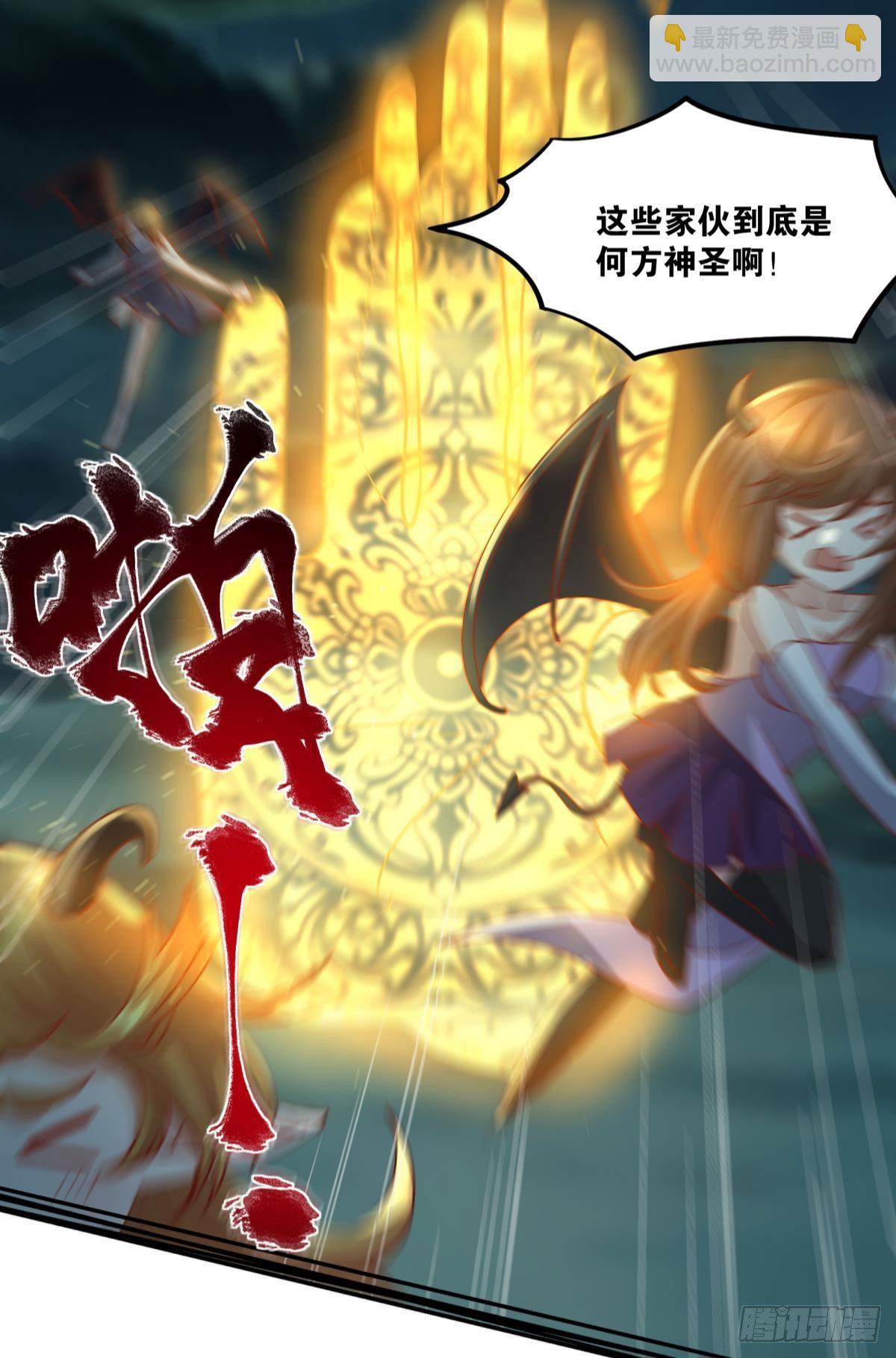 诸神黄昏(1/2)-第43话