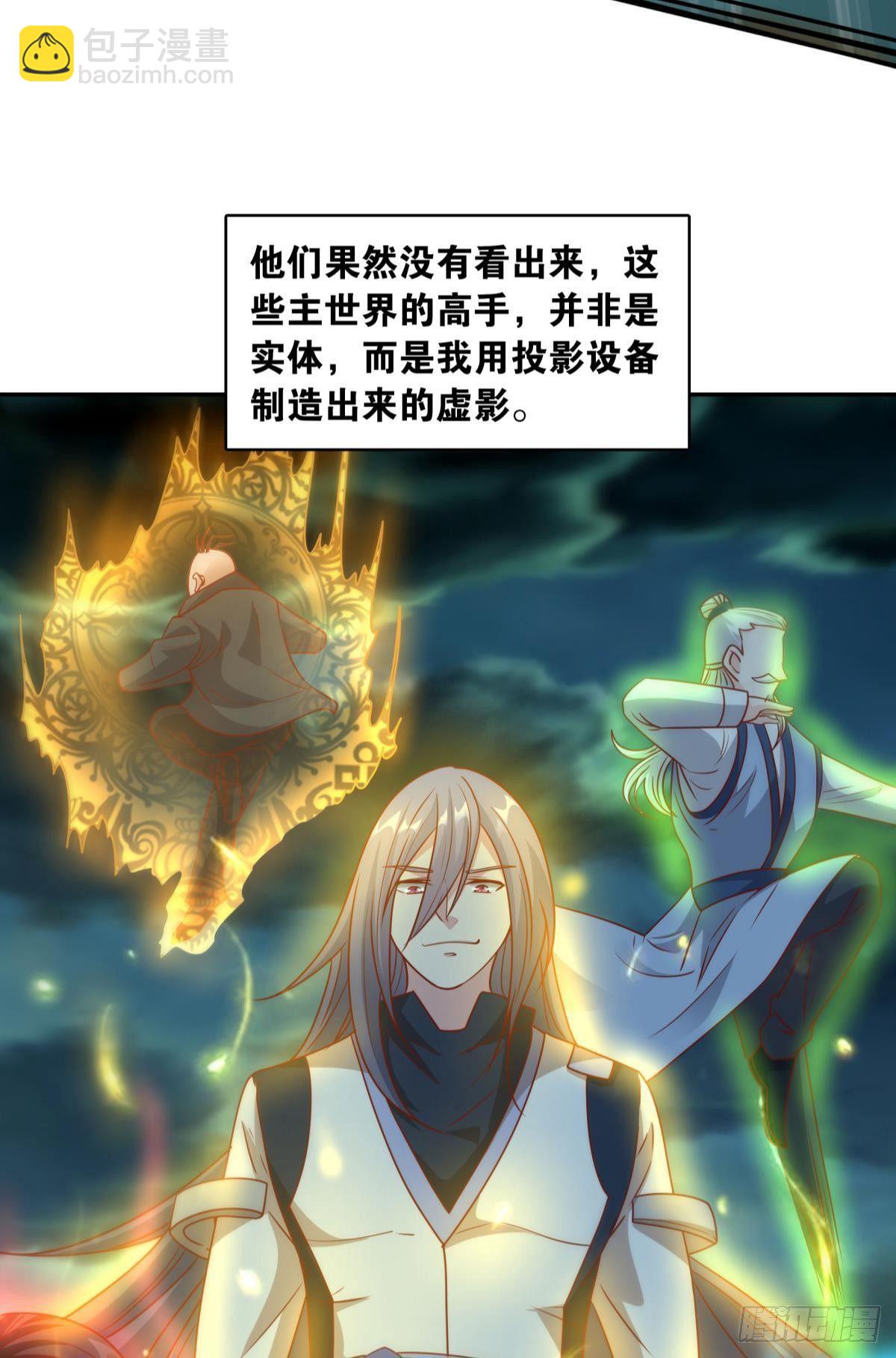 诸神黄昏(1/2)-第43话