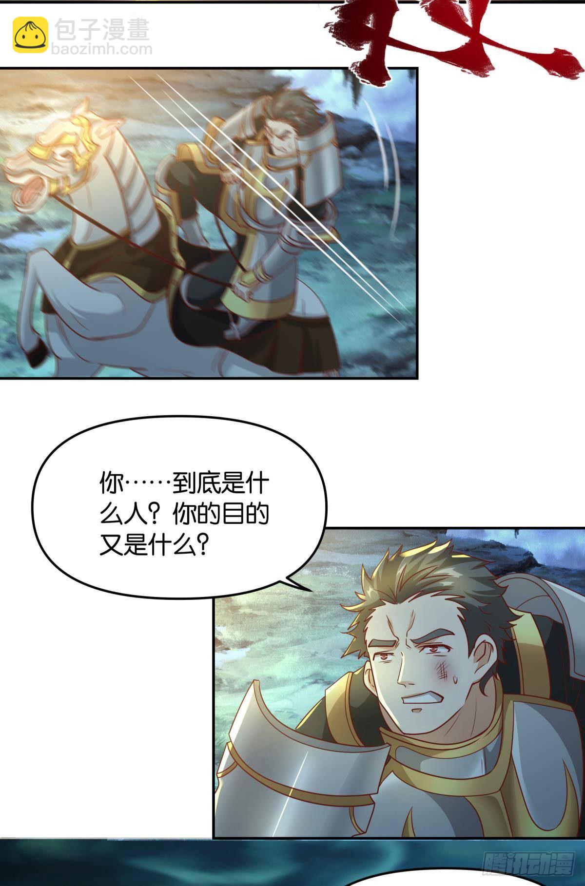 诸神黄昏(1/2)-第43话