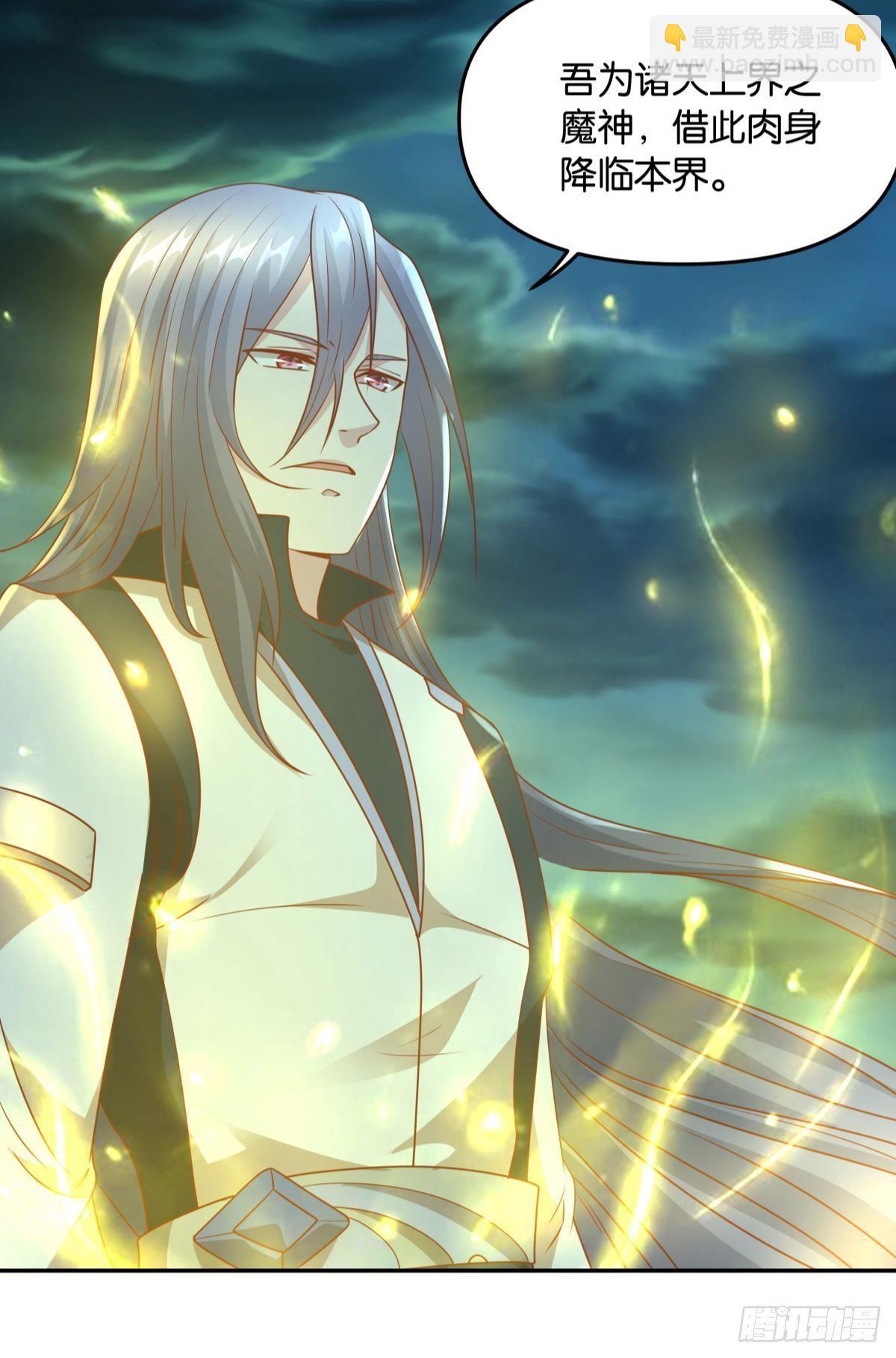 诸神黄昏(1/2)-第43话