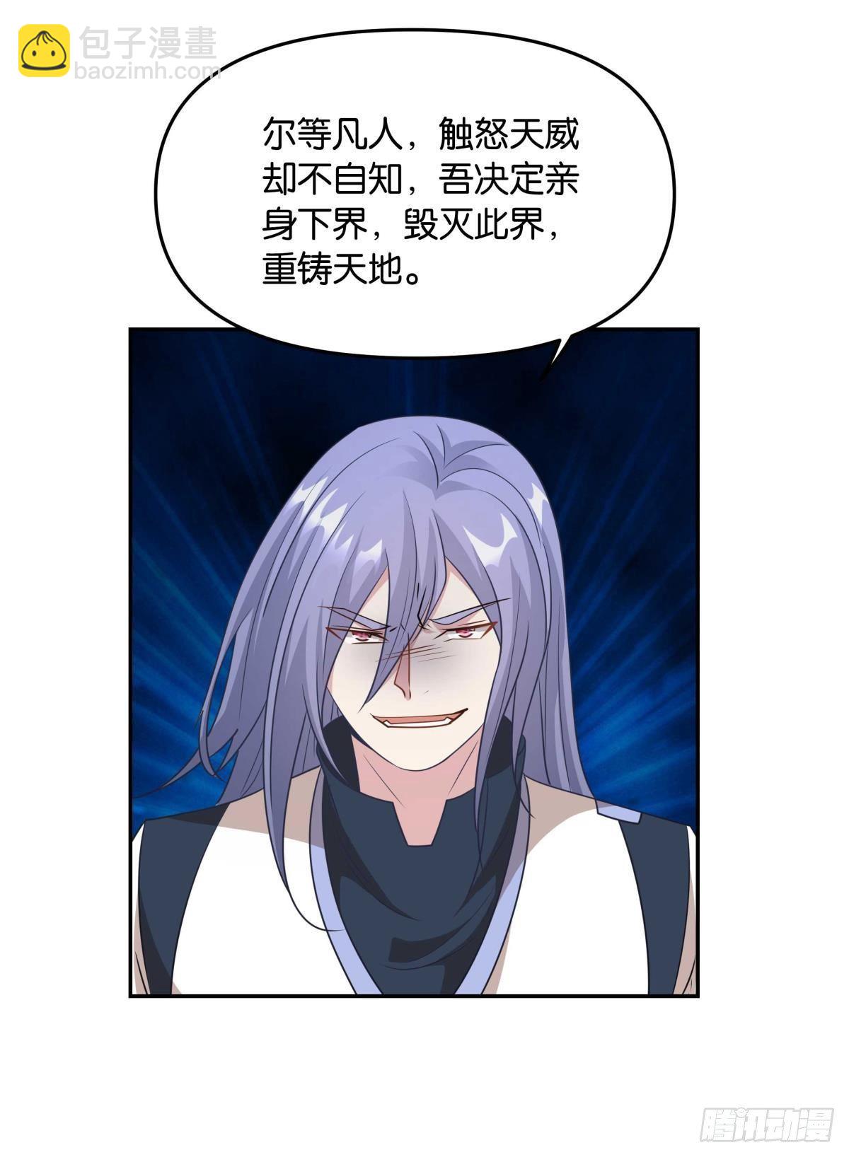 诸神黄昏(1/2)-第43话