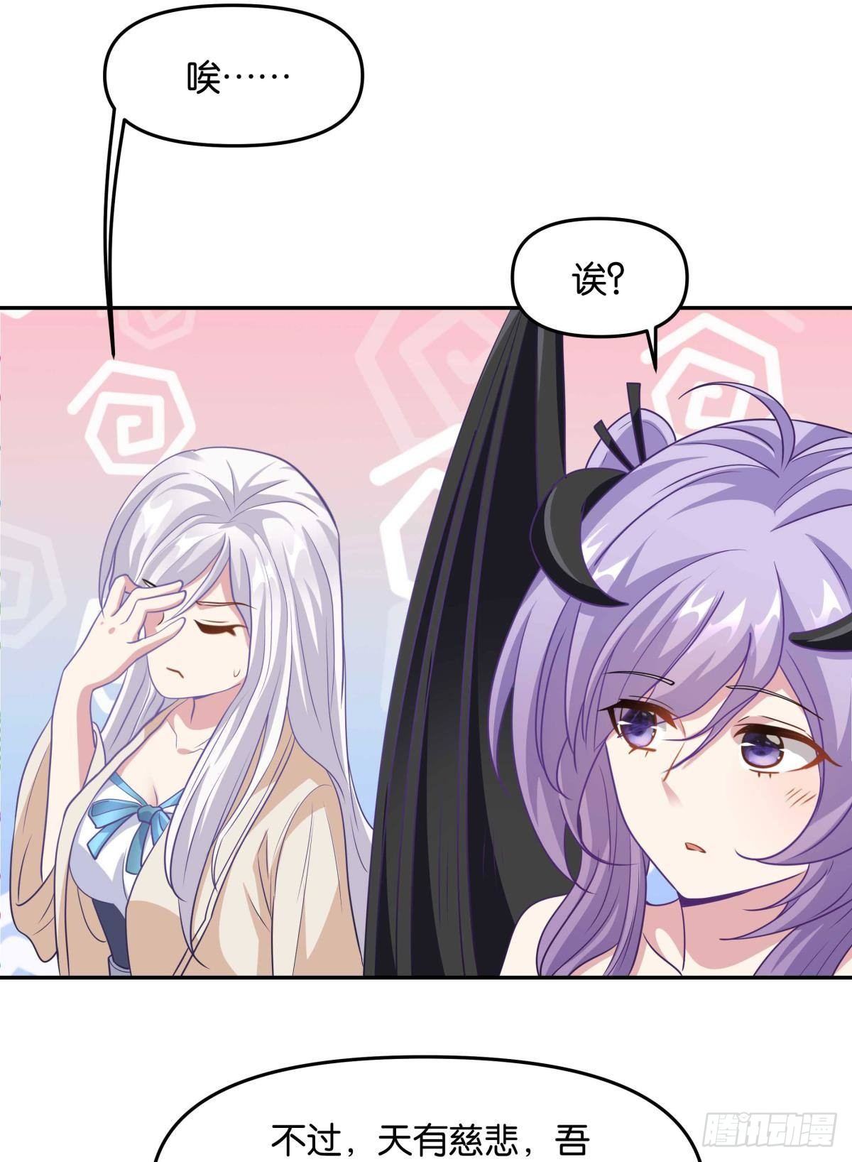 诸神黄昏(1/2)-第43话