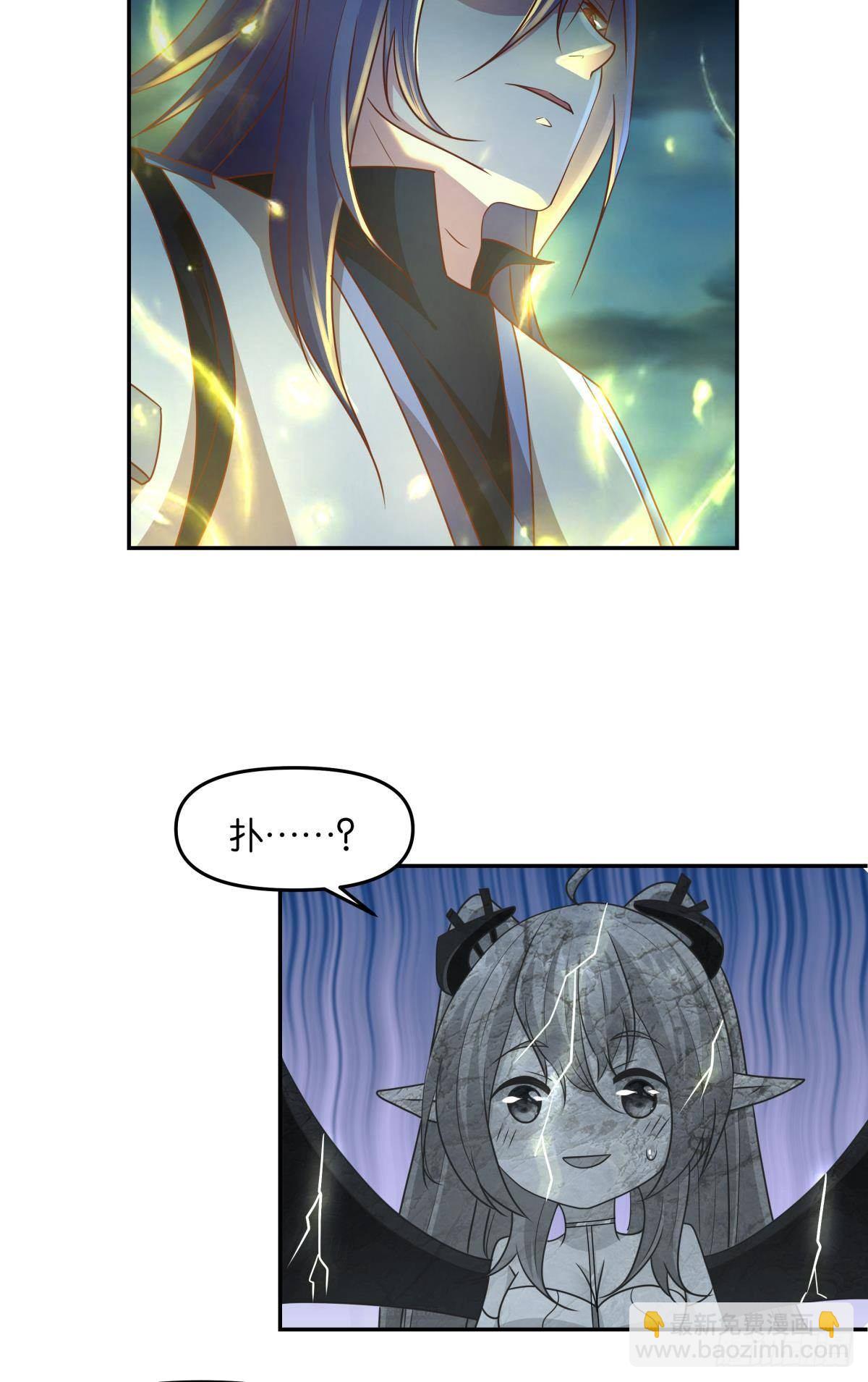 诸神黄昏(1/2)-第43话