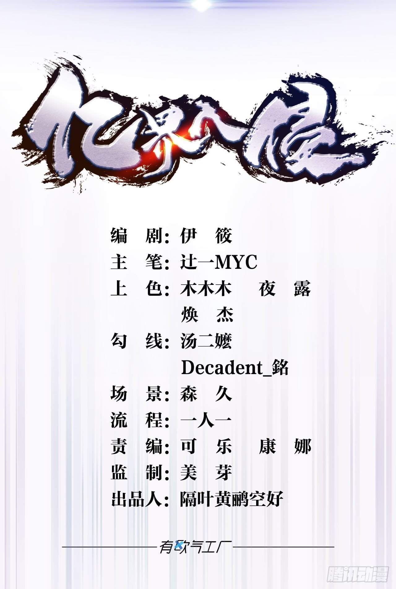 你的妹妹不错&hellip;&hellip;-第47话