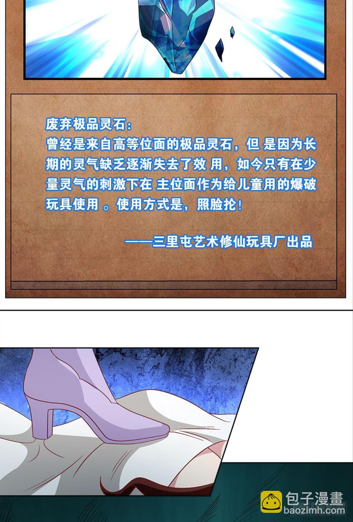 你的妹妹不错&hellip;&hellip;-第47话