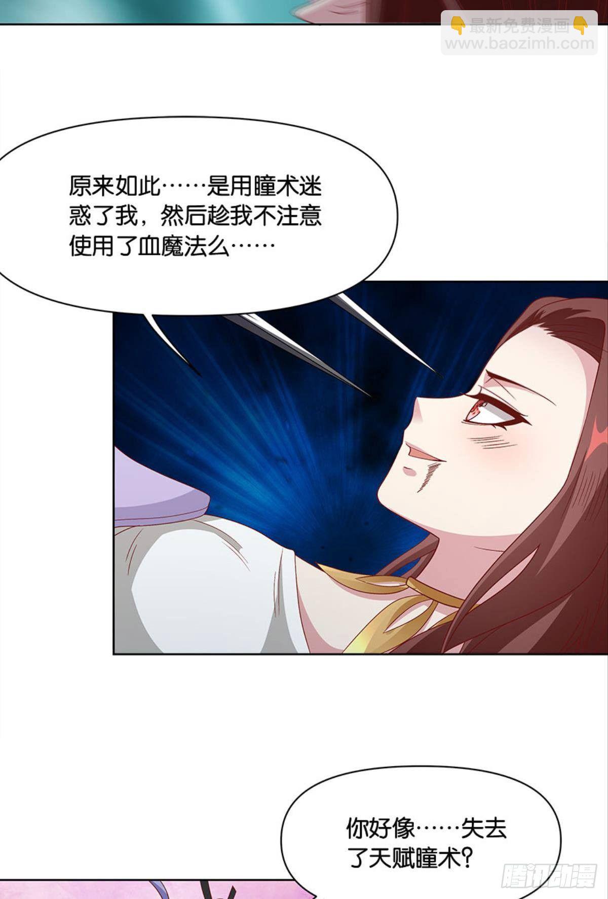 你的妹妹不错&hellip;&hellip;-第47话