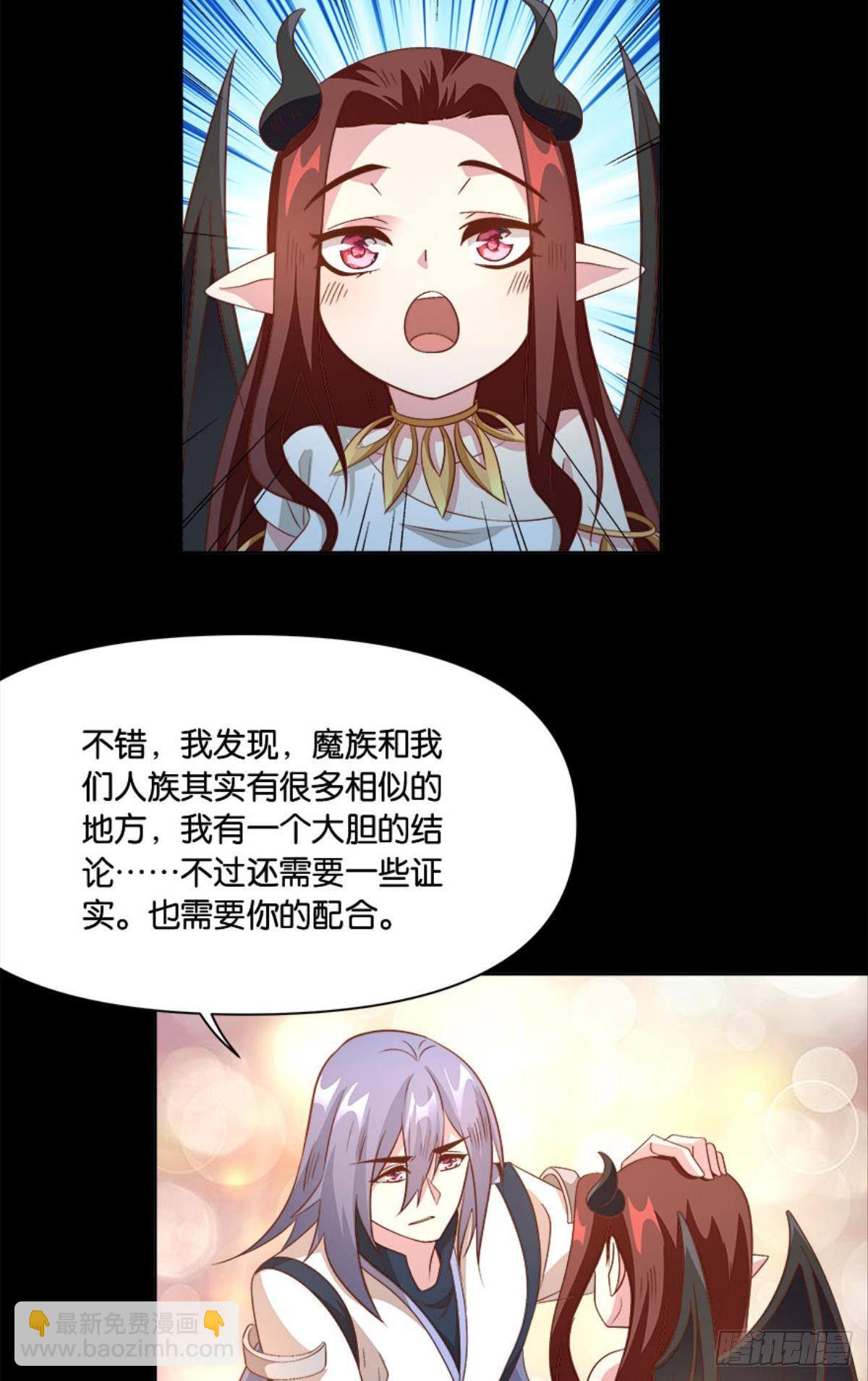 你的妹妹不错&hellip;&hellip;-第47话