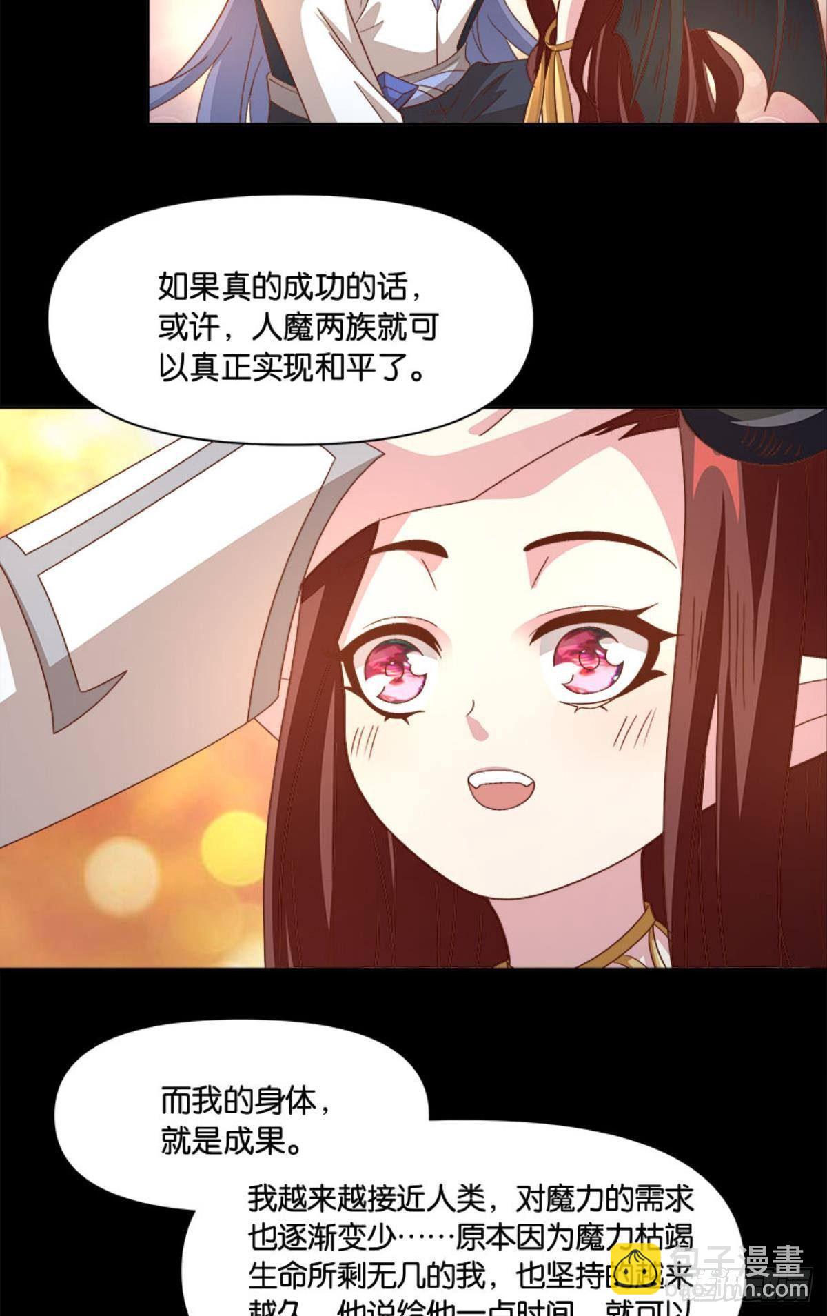 你的妹妹不错&hellip;&hellip;-第47话