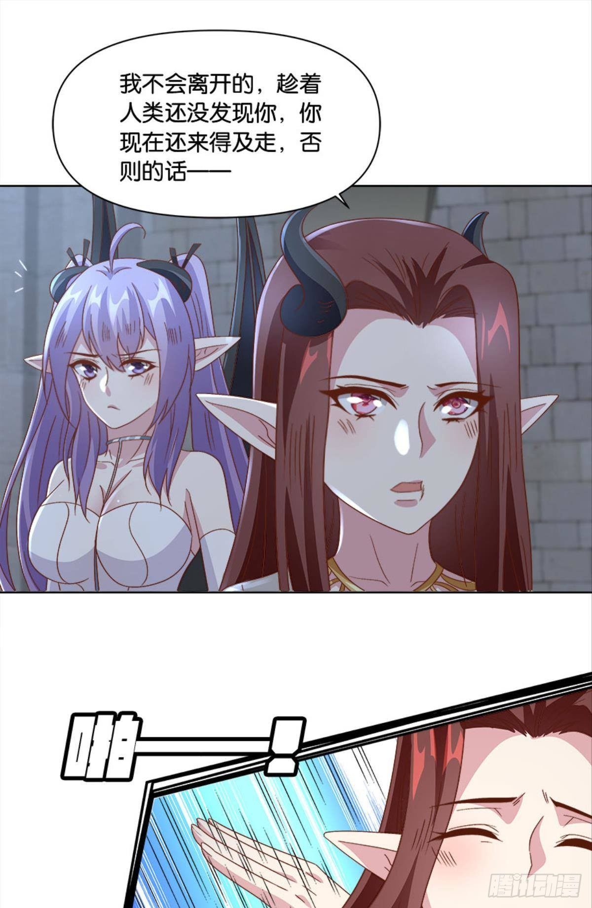 你的妹妹不错&hellip;&hellip;-第47话