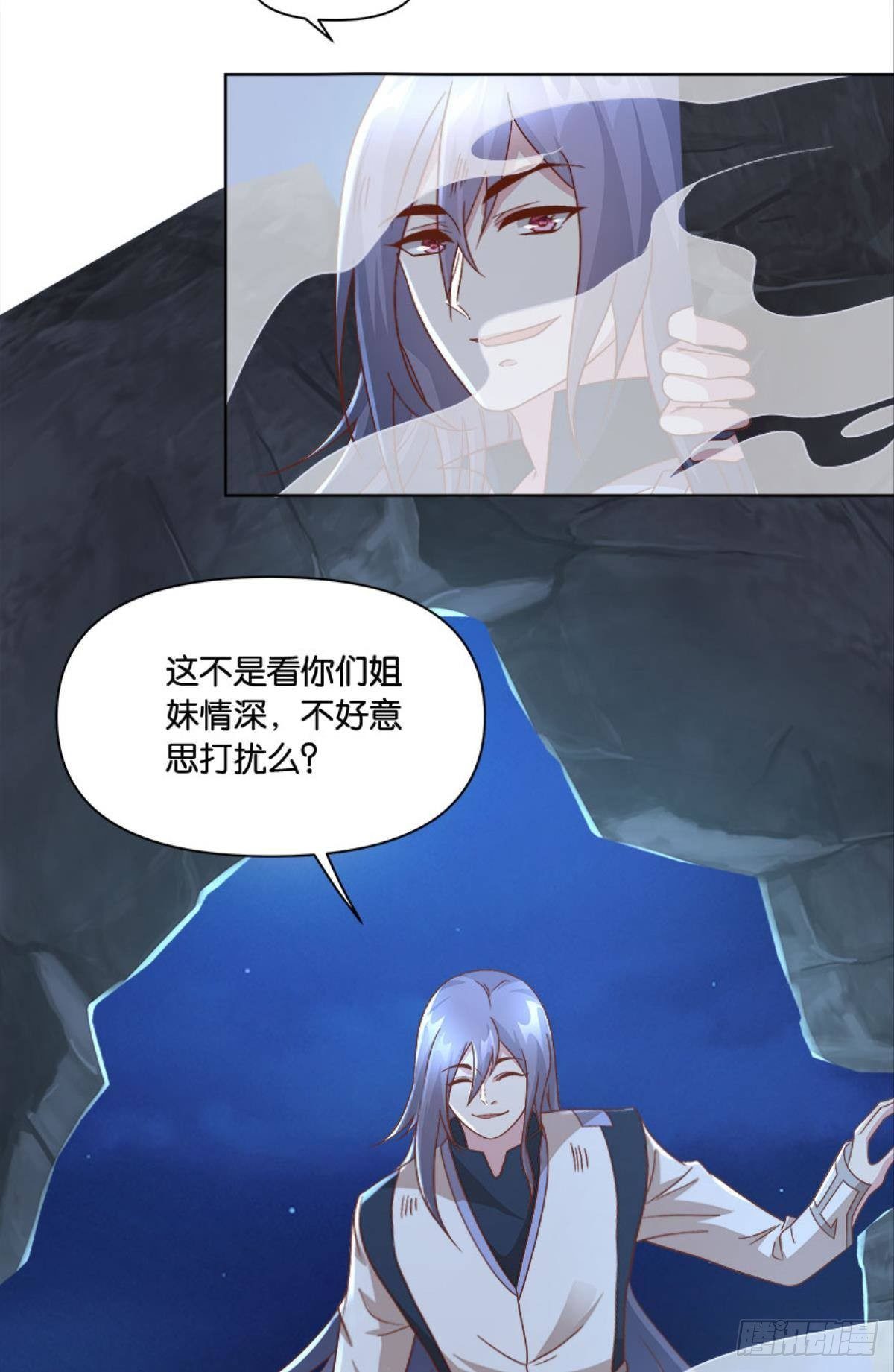 你的妹妹不错&hellip;&hellip;-第47话