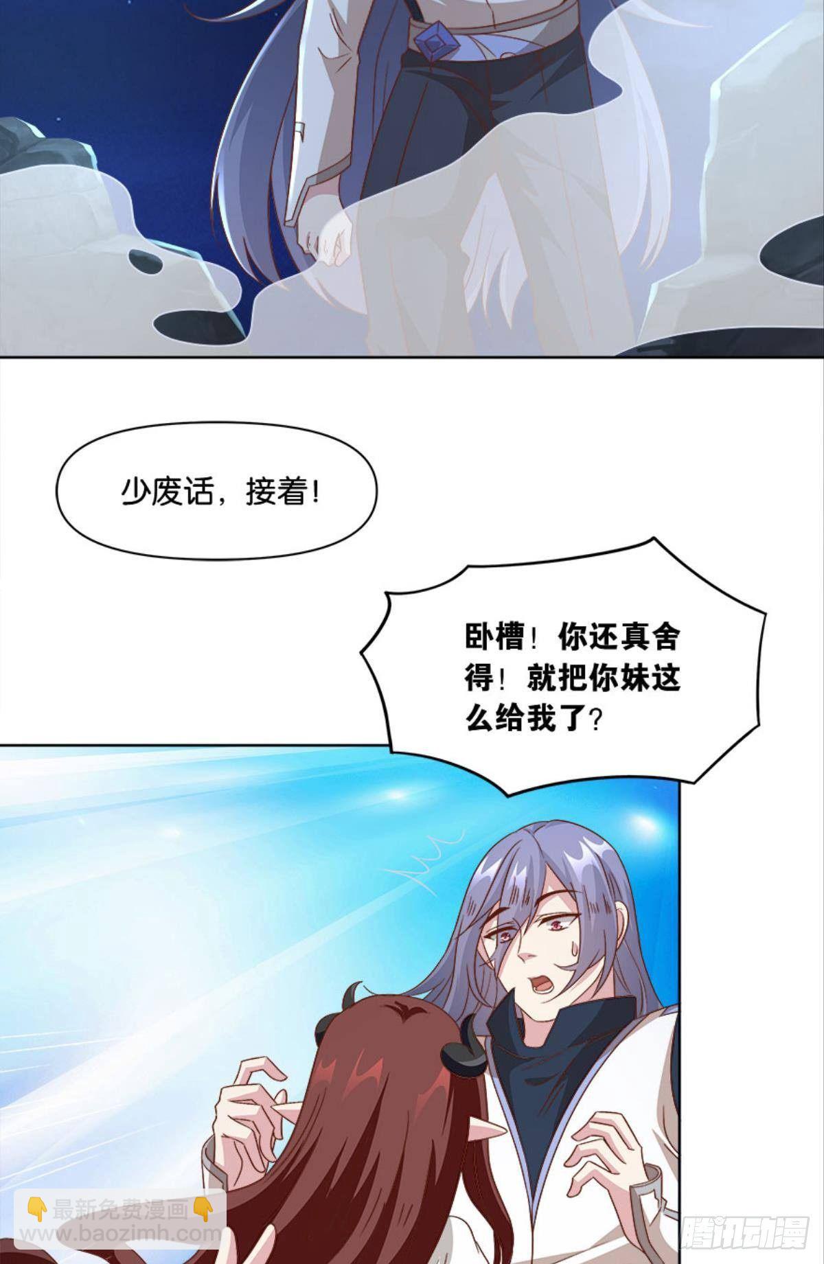 你的妹妹不错&hellip;&hellip;-第47话