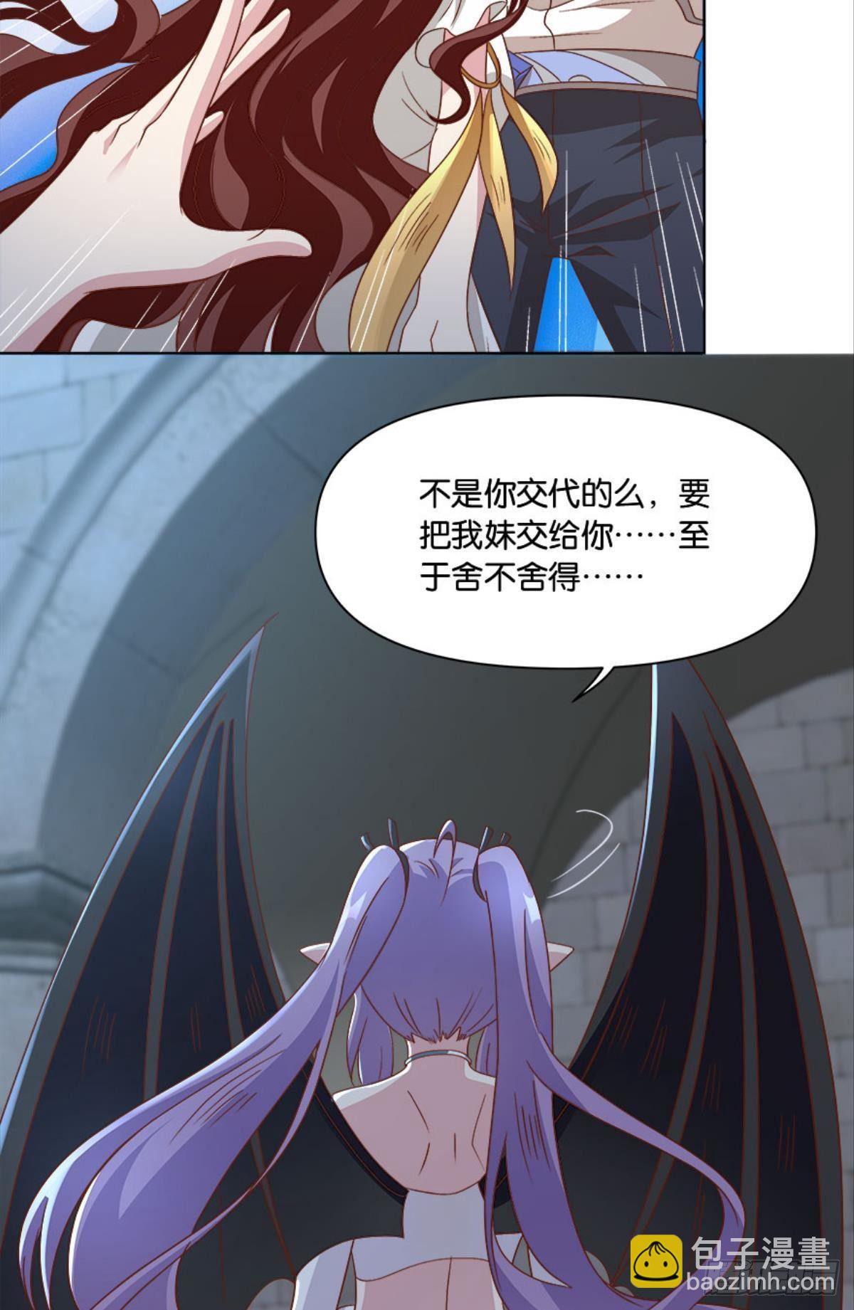 你的妹妹不错&hellip;&hellip;-第47话