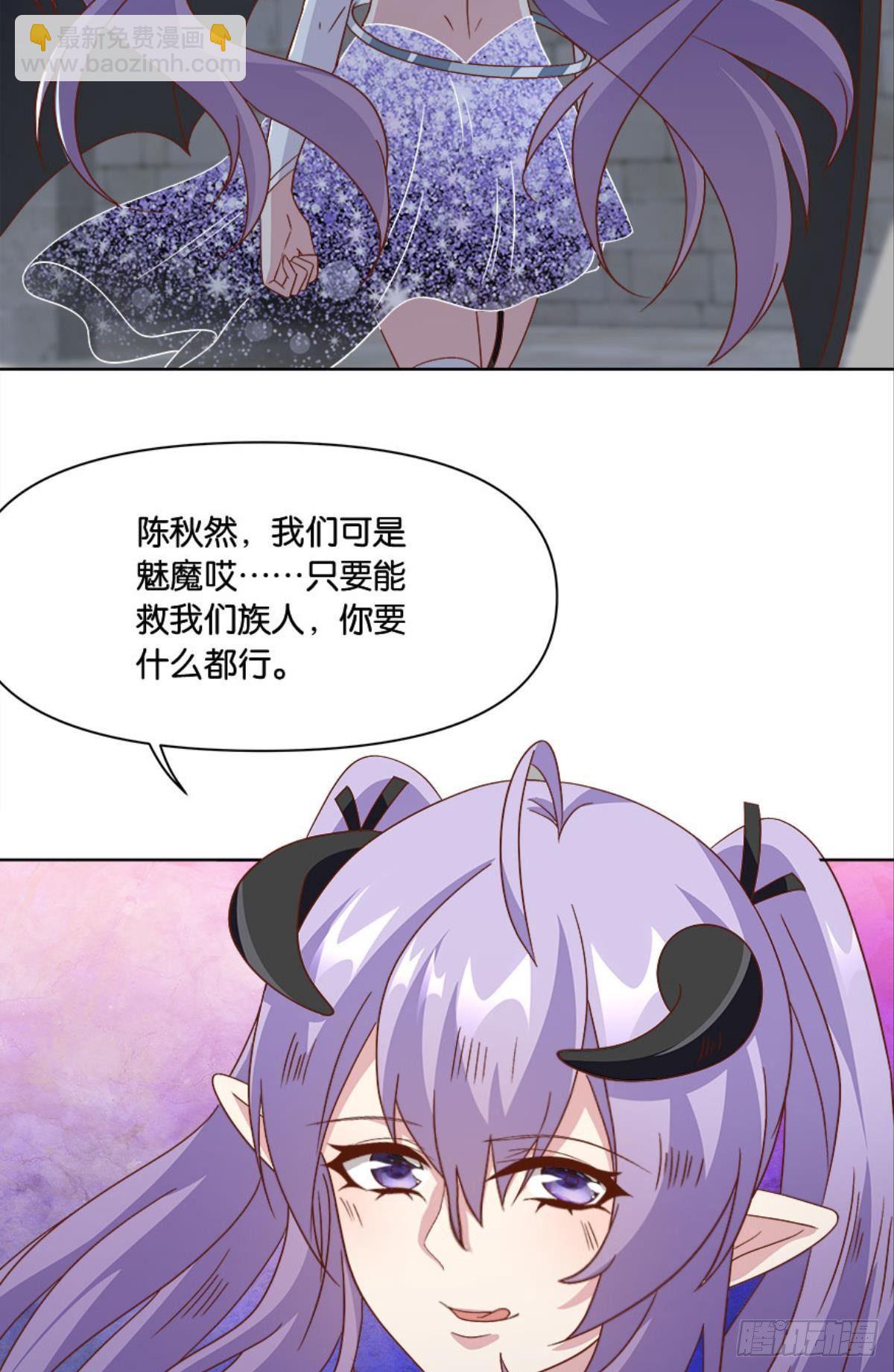 你的妹妹不错&hellip;&hellip;-第47话