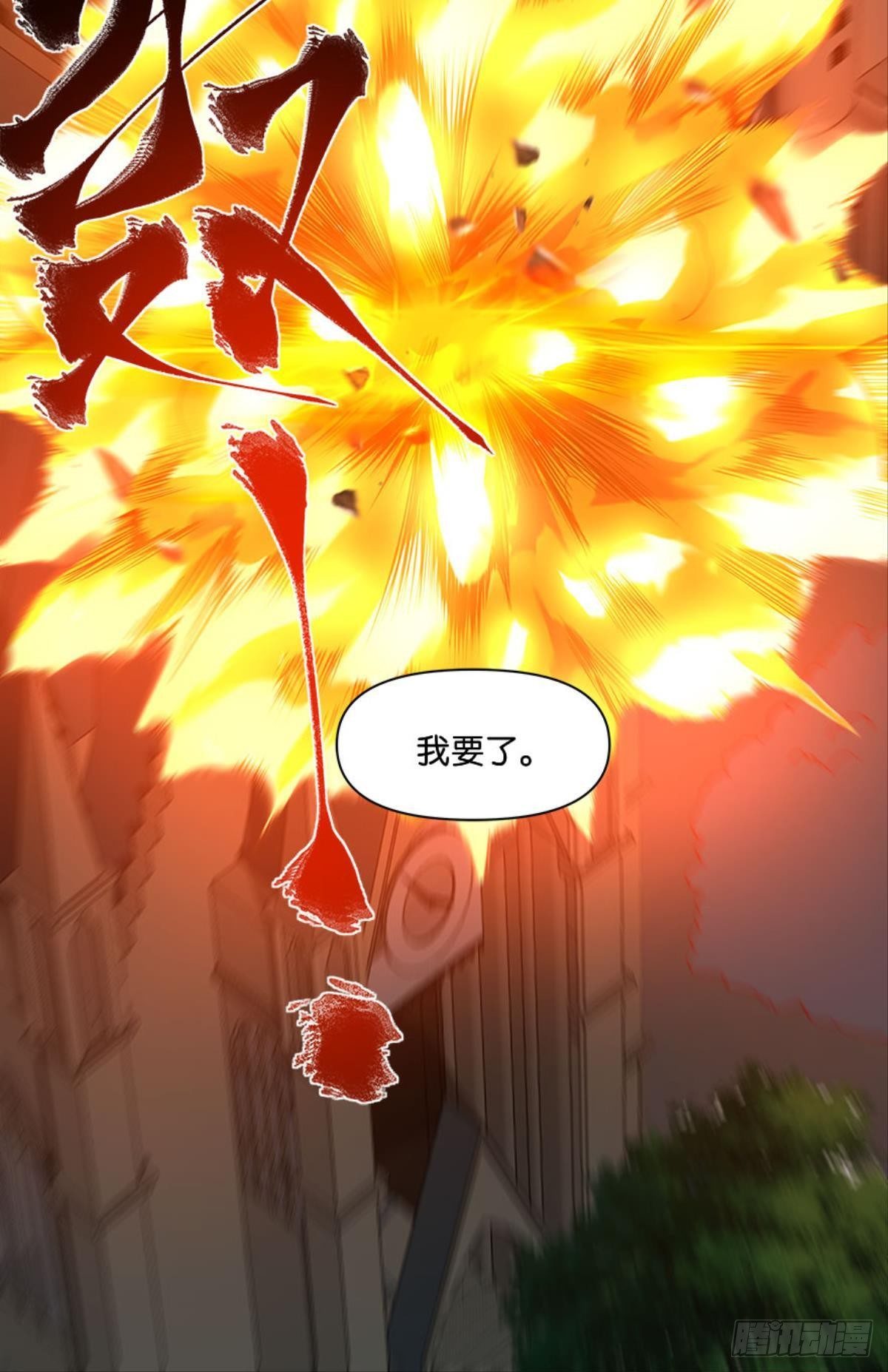 你的妹妹不错&hellip;&hellip;-第47话