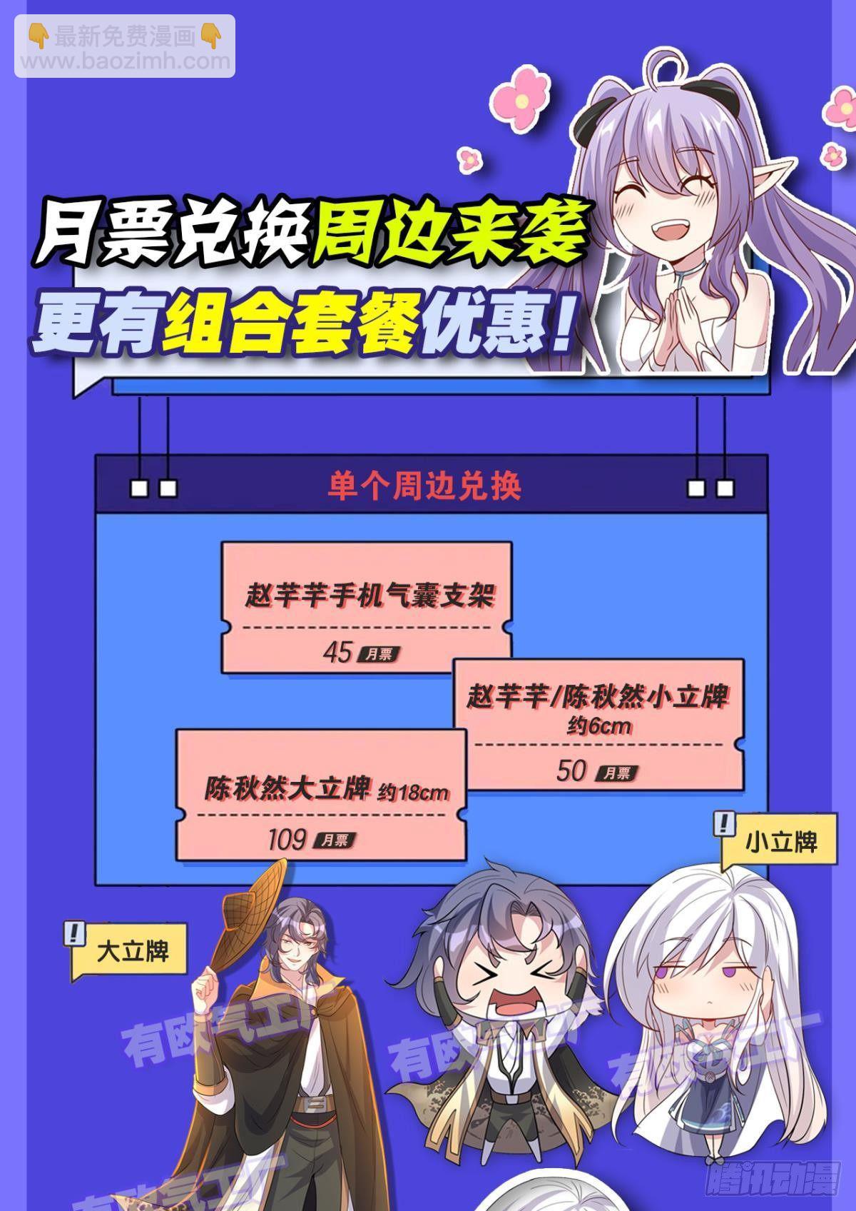 你的妹妹不错&hellip;&hellip;-第47话