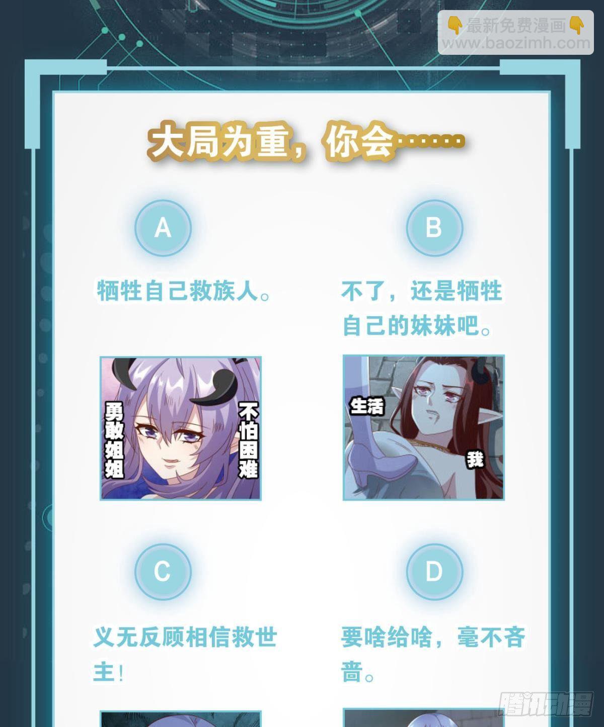 你的妹妹不错&hellip;&hellip;-第47话