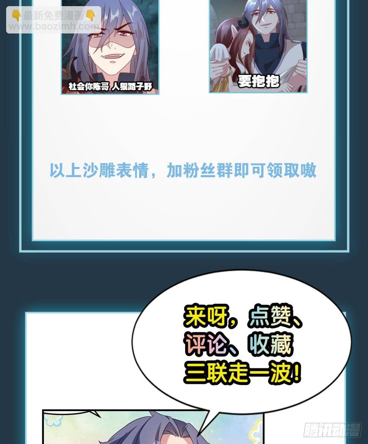 你的妹妹不错&hellip;&hellip;-第47话