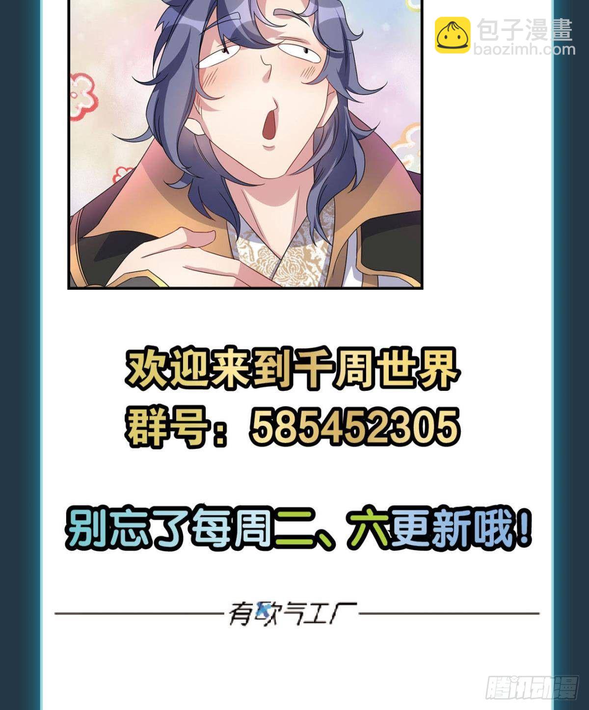 你的妹妹不错&hellip;&hellip;-第47话