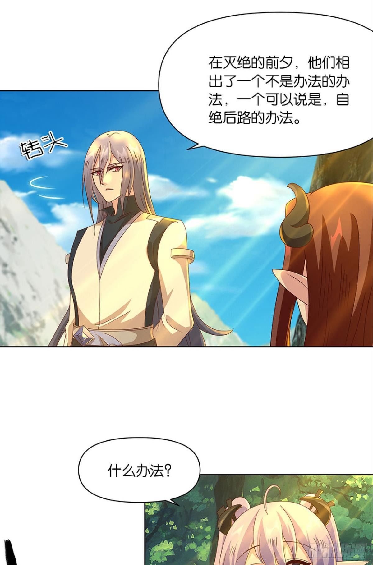 伟大的退化(1/2)-第49话