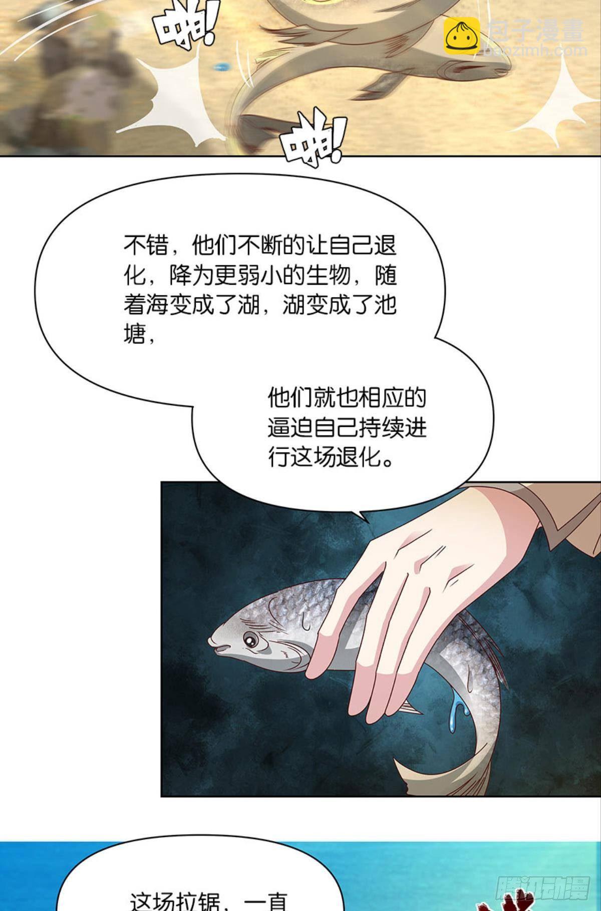 伟大的退化(1/2)-第49话