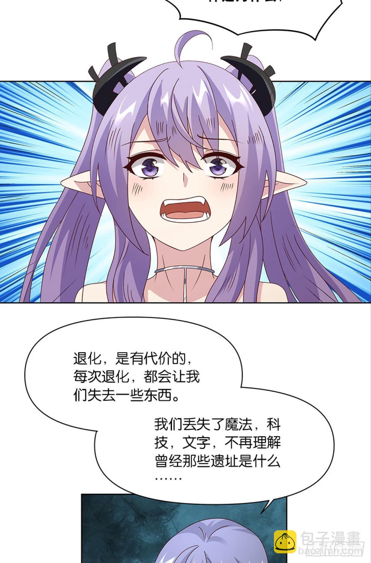 伟大的退化(1/2)-第49话