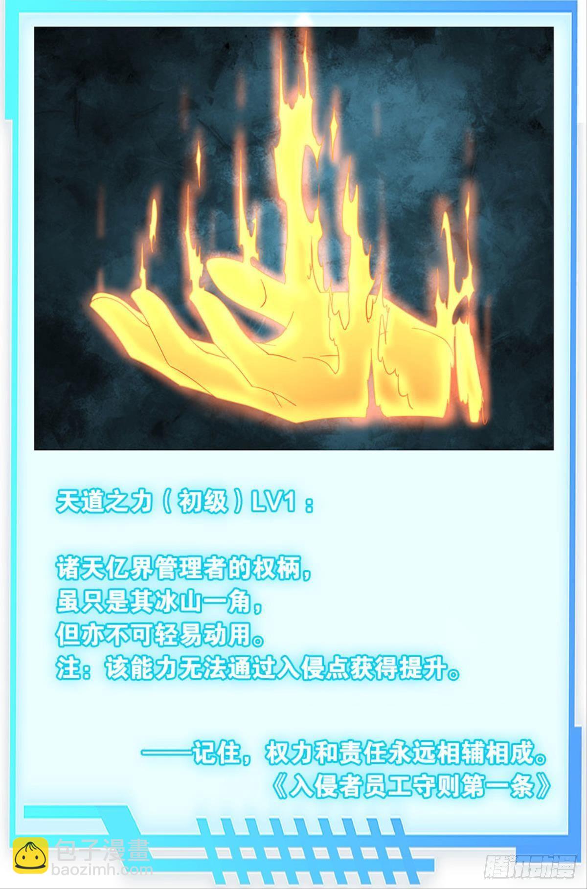 鄙人，略有人脉(1/2)-第51话