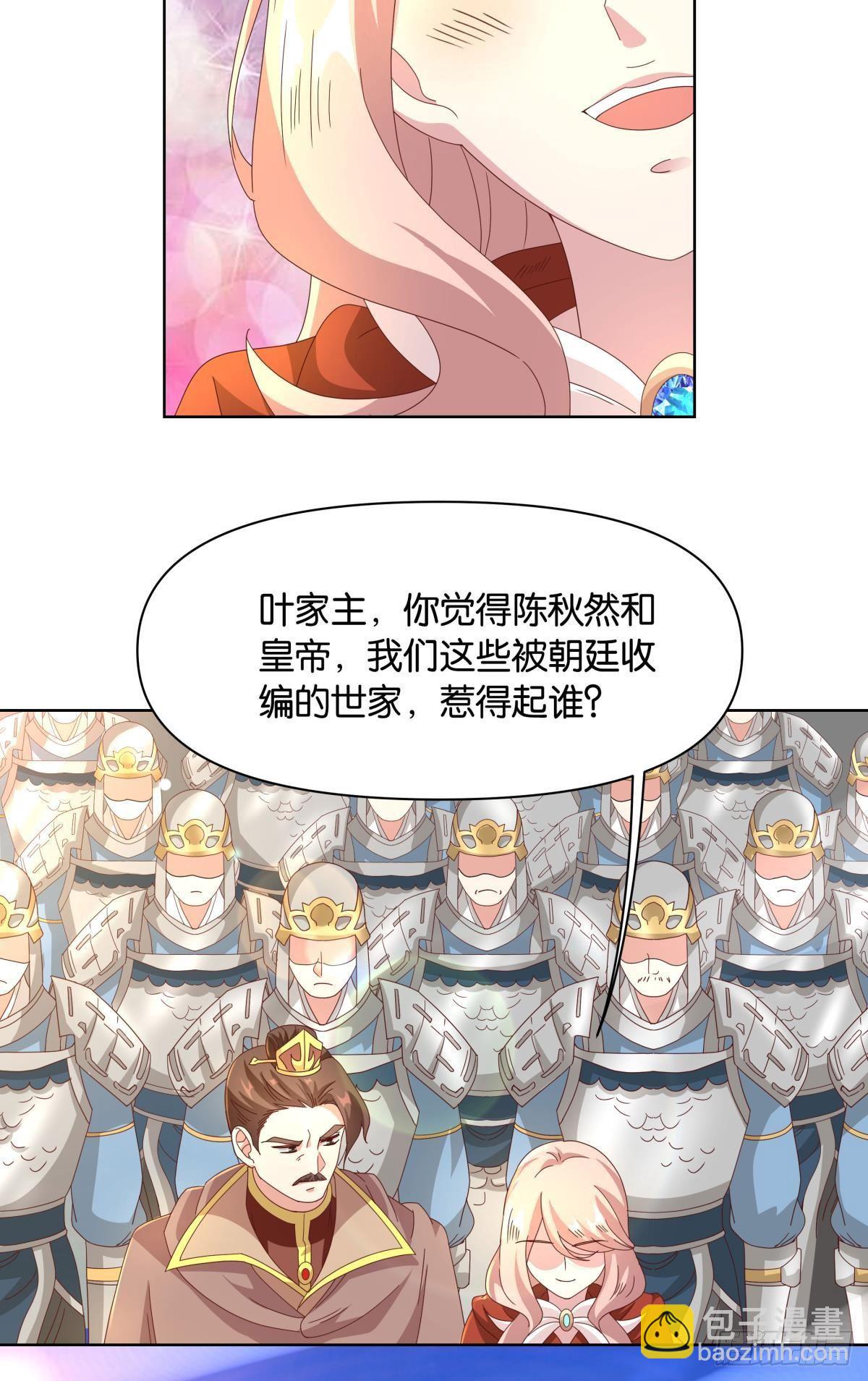 鄙人，略有人脉(1/2)-第51话