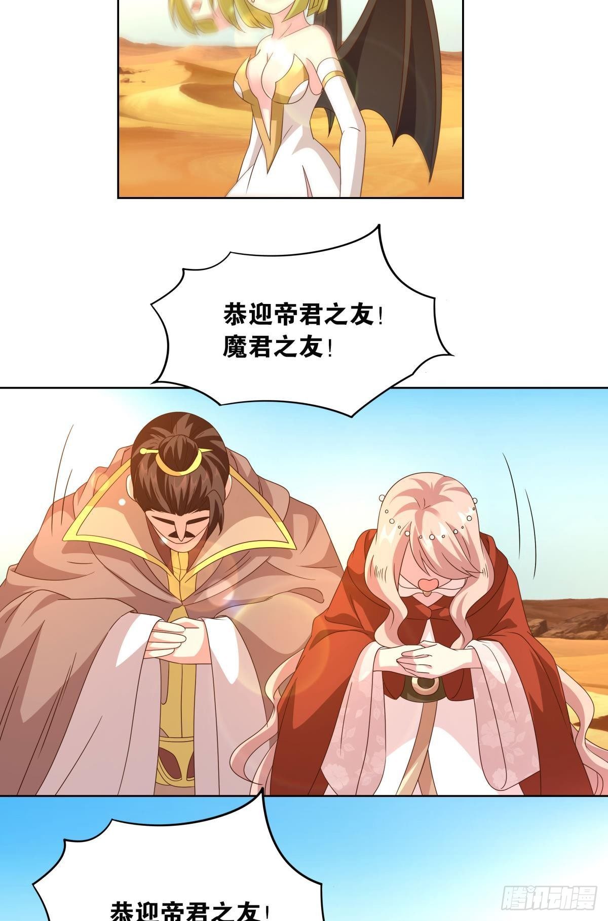 鄙人，略有人脉(1/2)-第51话