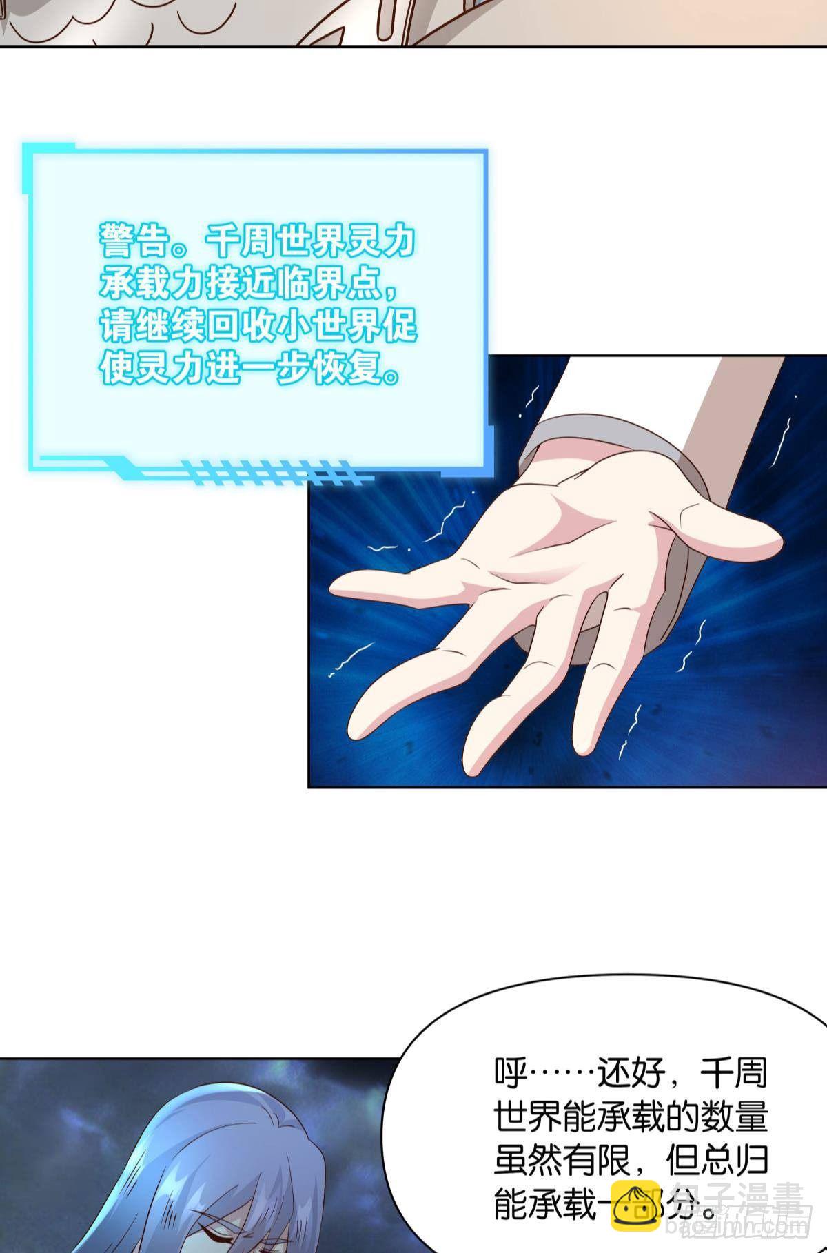 鄙人，略有人脉(1/2)-第51话